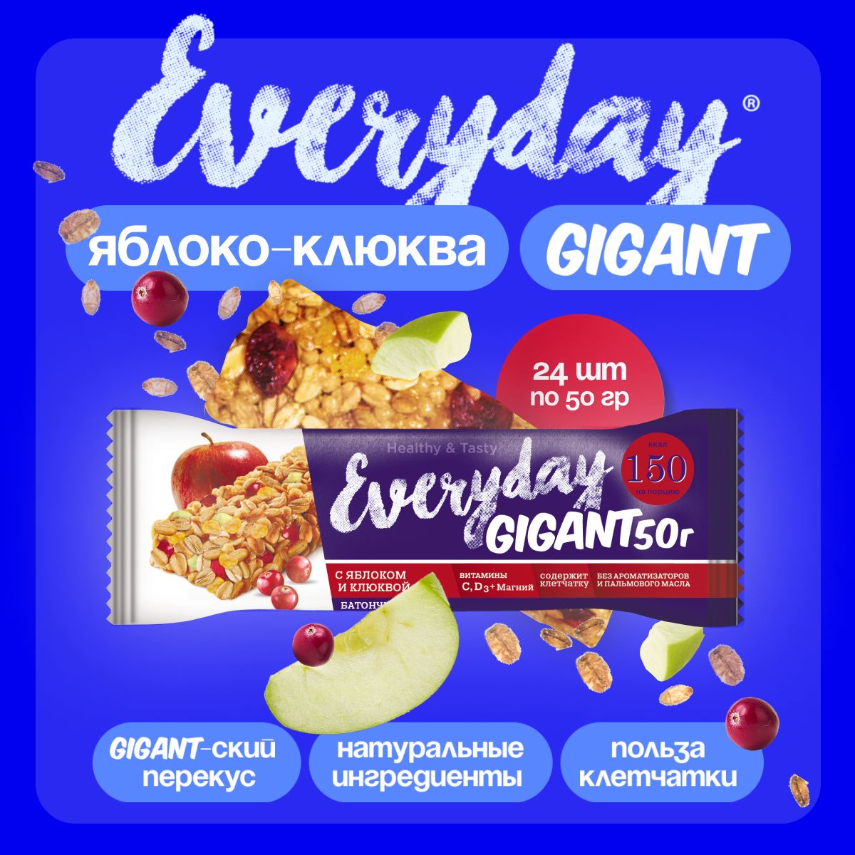 Злаковый батончик яблоко и клюква Everyday, 50 гр. - ш/б 24 шт