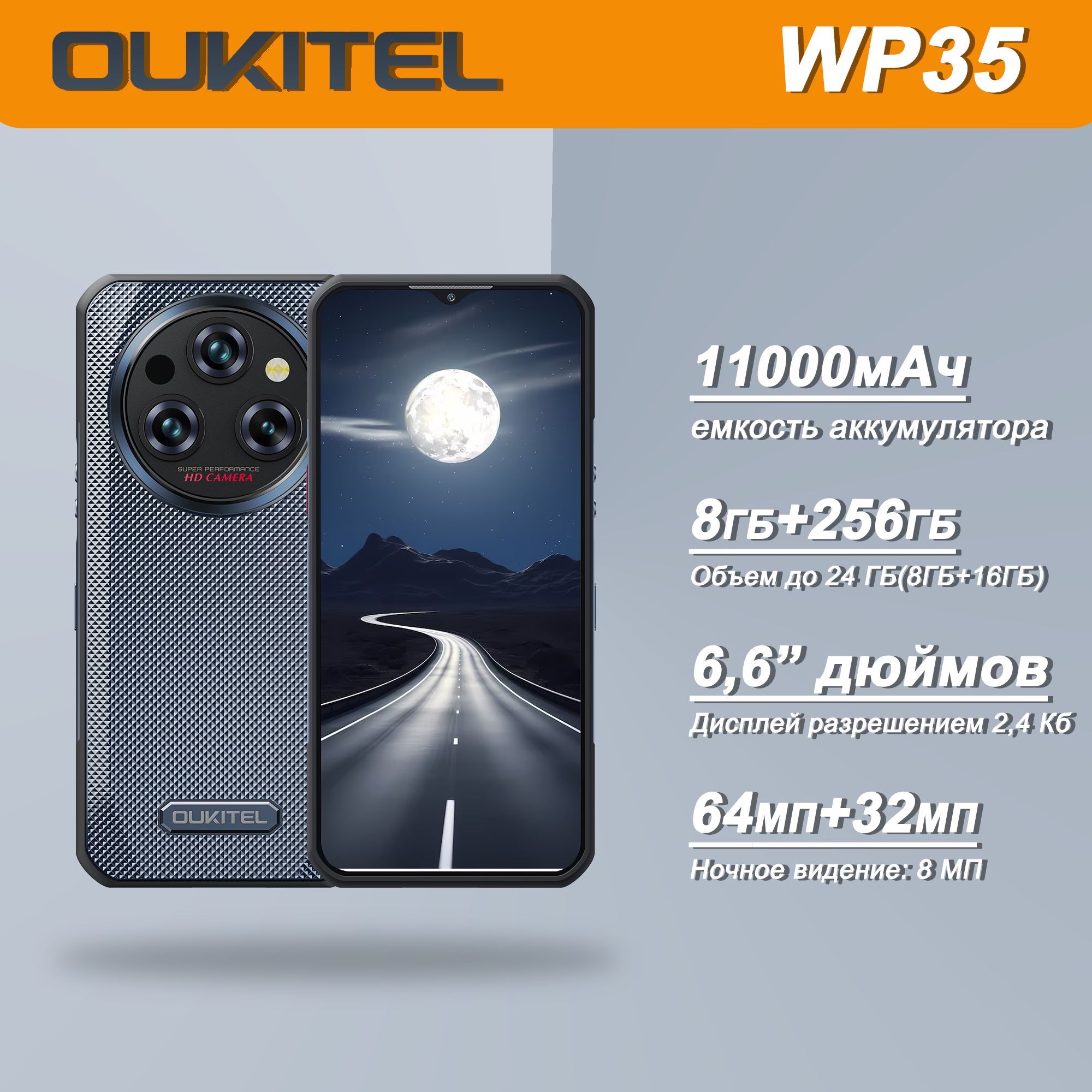 Смартфон Oukitel OK-WP35 - купить по выгодной цене в интернет-магазине OZON  (1587280389)