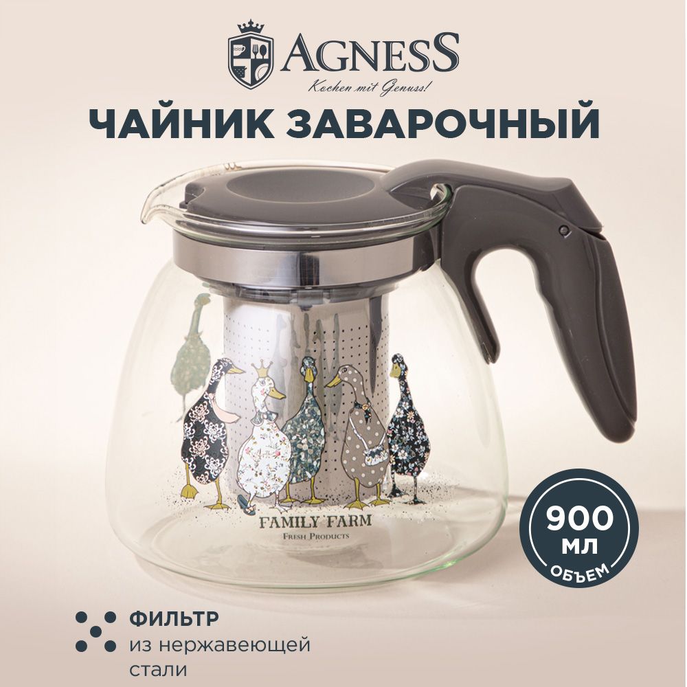 Чайник заварочный с ситечком Agness "Family Farm" 900 мл