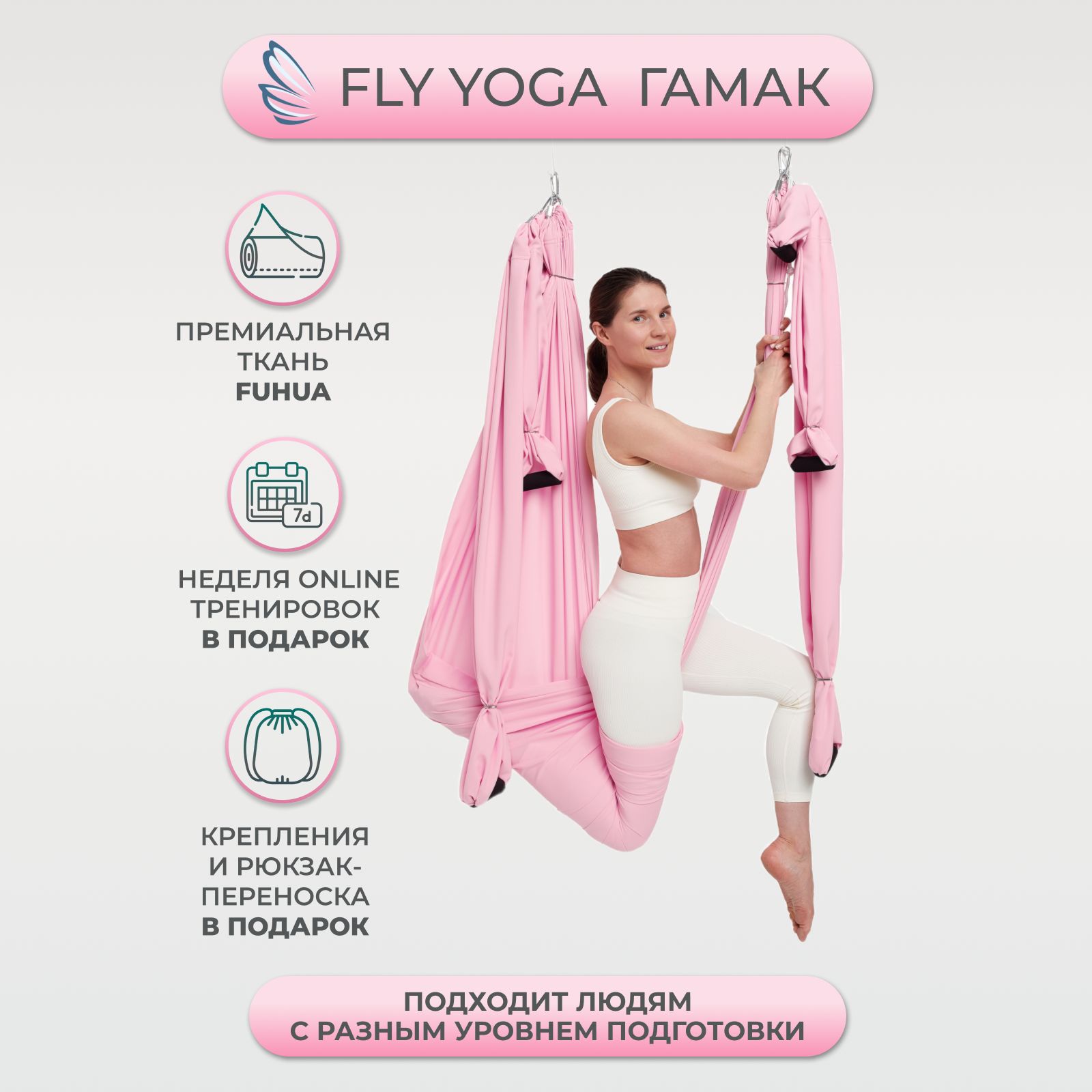 Гамак для йоги FlyYoga "Холодное Сердце"