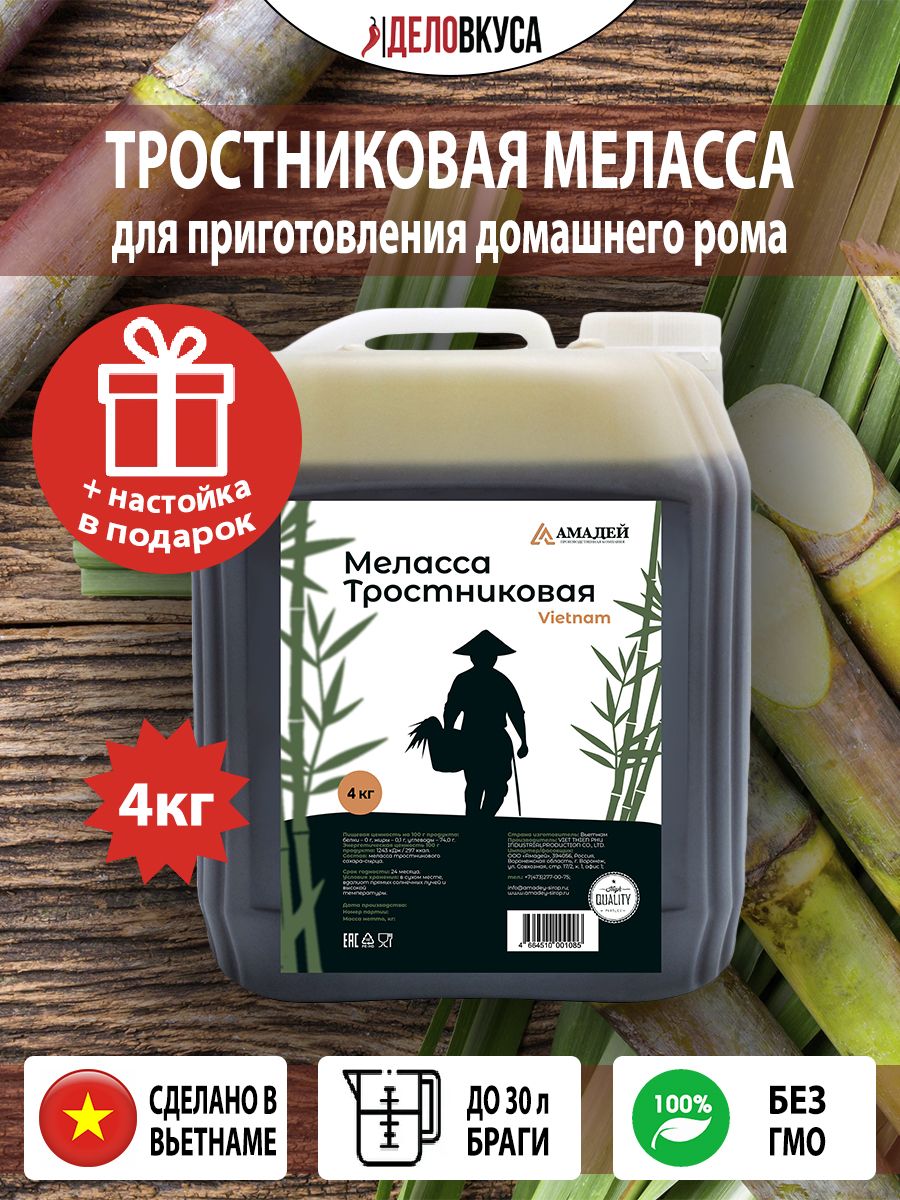 Меласса...