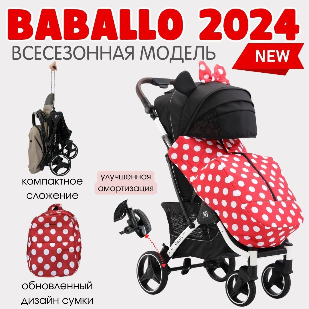 Прогулочная коляска Baballo Future 2024 Бабало Минни Белая рама