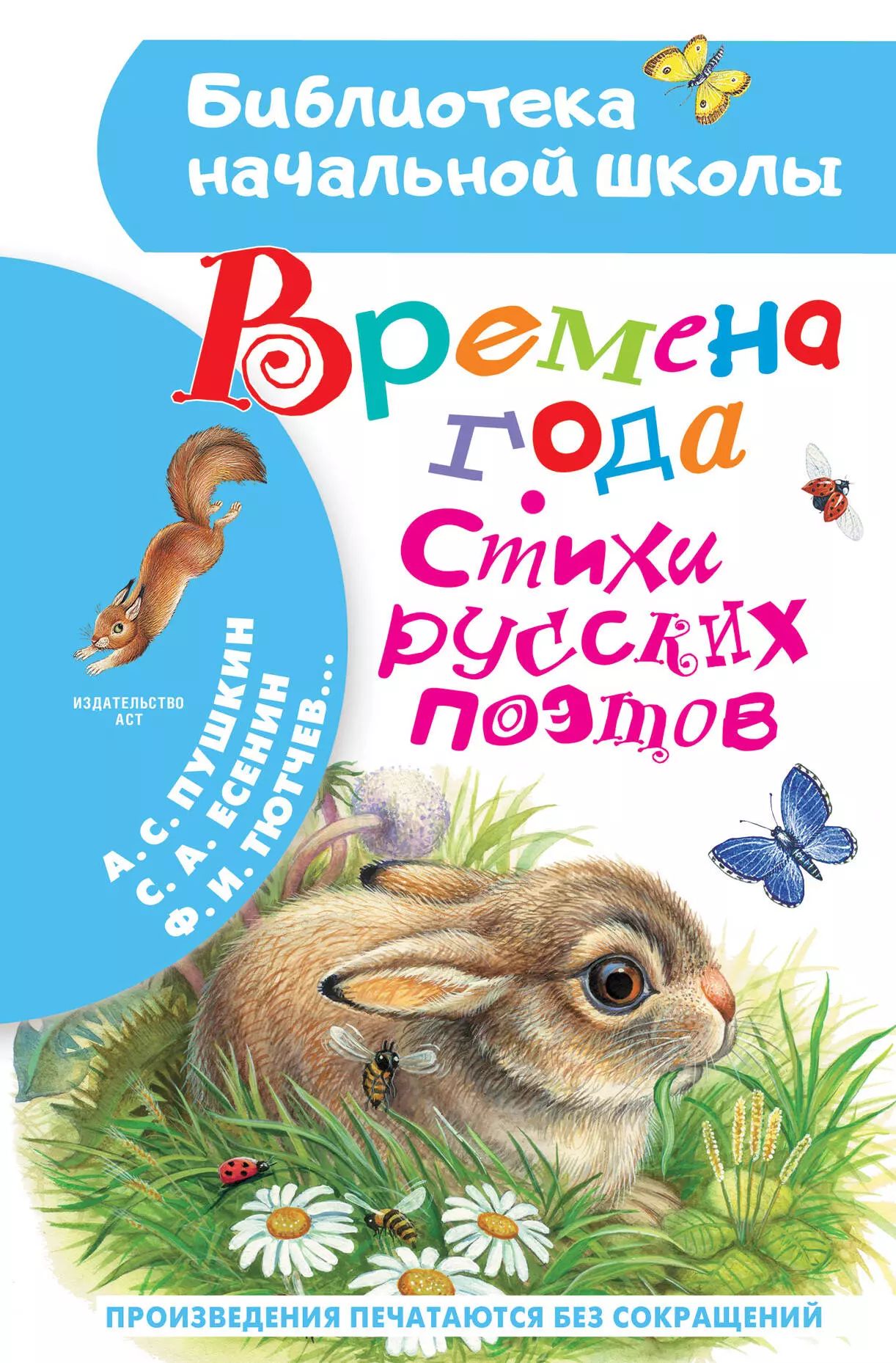 Стихи русских поэтов о дне рождения