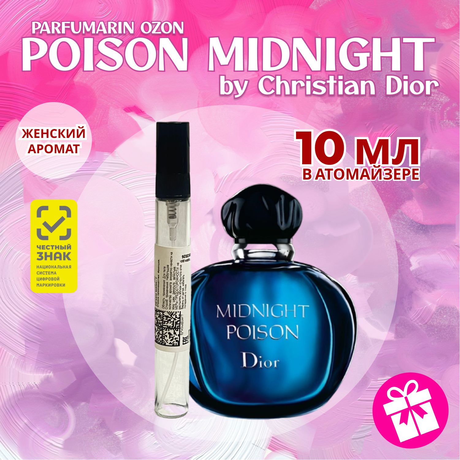 Christian Dior Poison Midnight 10