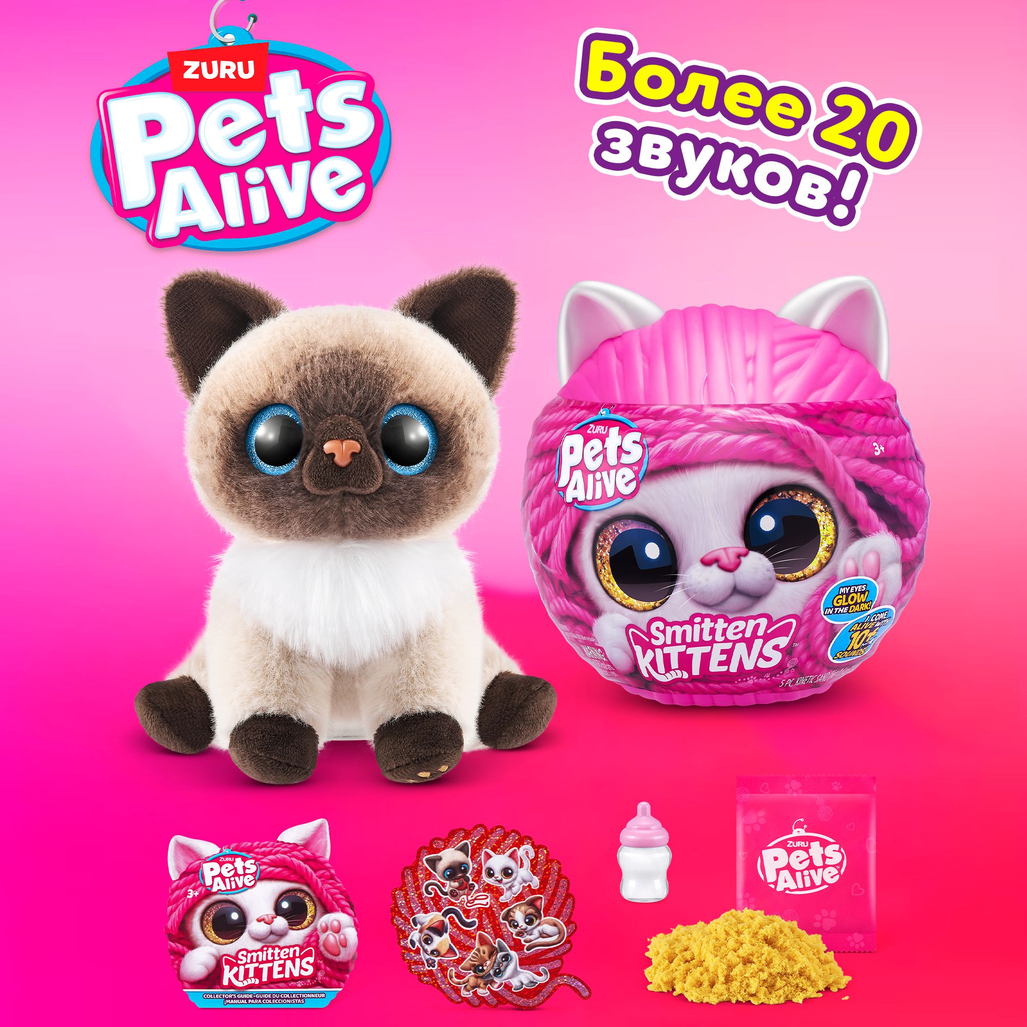 Игровой набор ZURU PETS ALIVE Ласковый котенок, с аксессуарами, со звуком,  механический