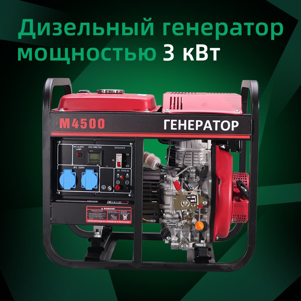 ДизельныегенераторыРучнойстарт3кВт