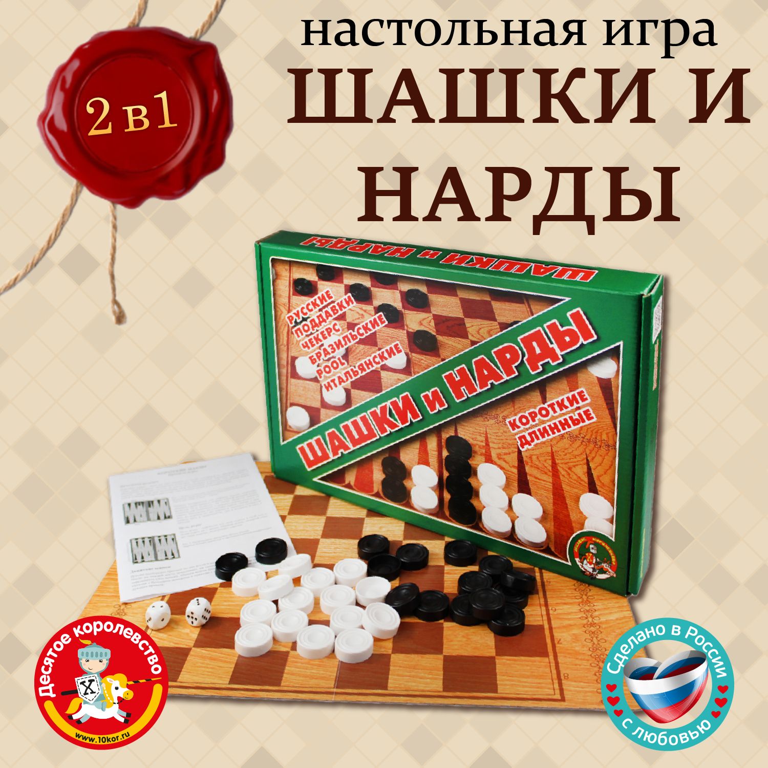 Игра настольная 