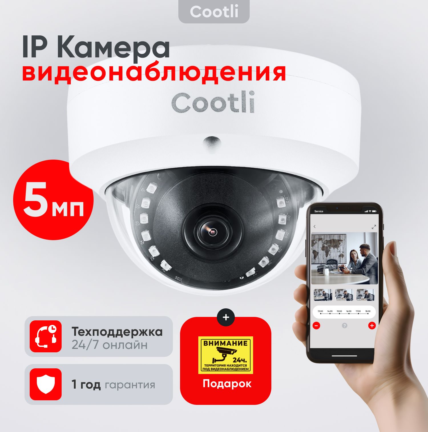 Cootli приложение. Cootli приложение