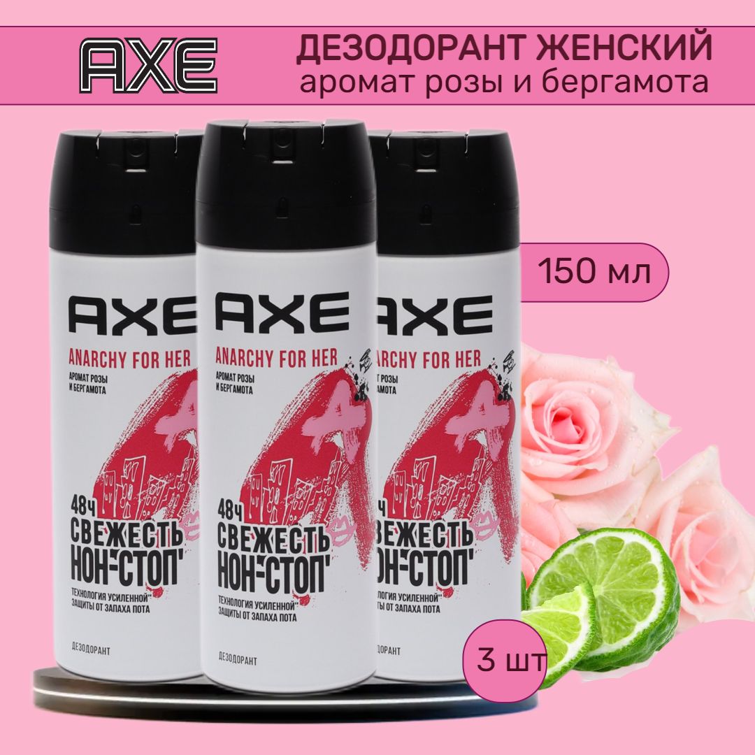 Axe Дезодорант 450 мл