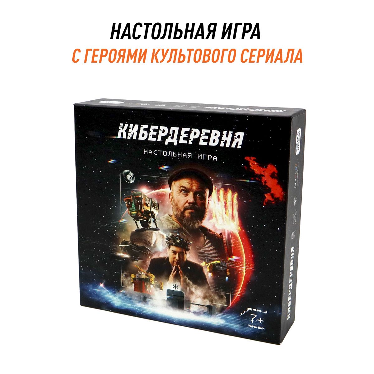 Игра настольная ND Play / Tema Brew / Кибердеревня