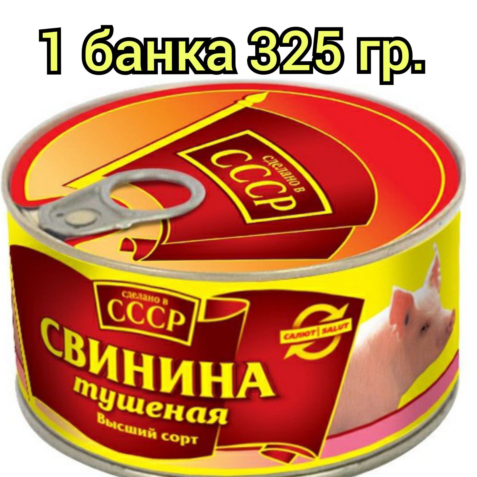Говядина Тушенка Купить Цена