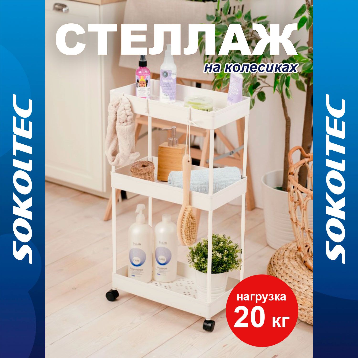Этажерка HW47886 /...