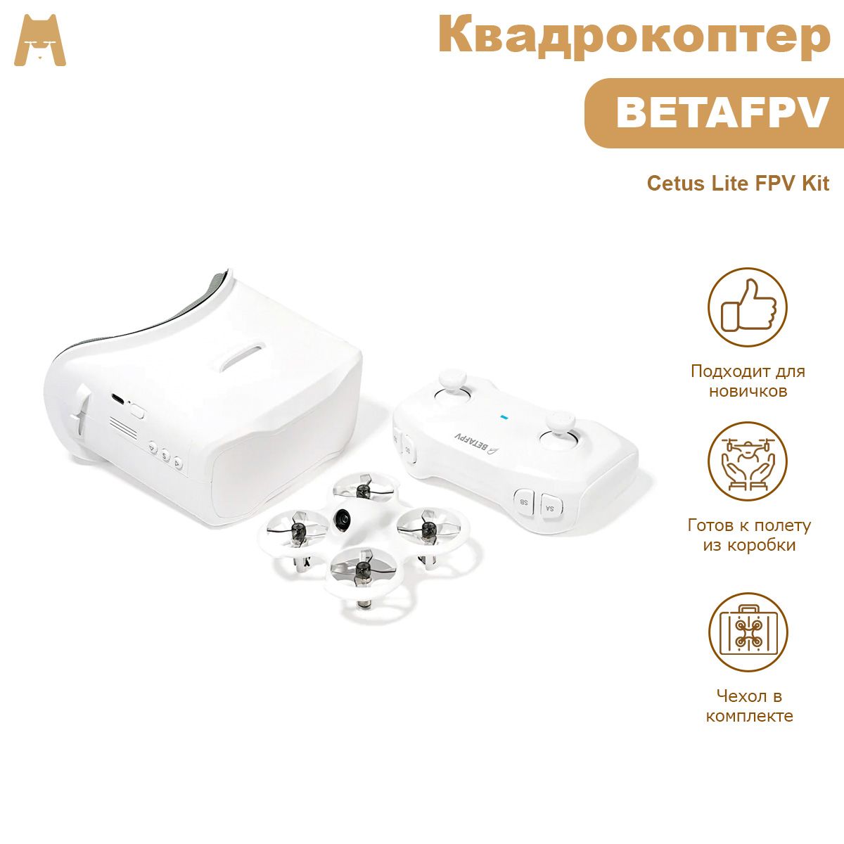 Fvp Cetus Pro Kit Купить