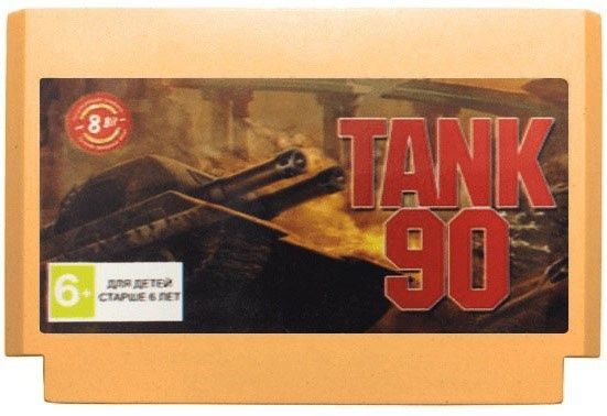 ИгровойкартридждляDendyTank90(Танк90)Танчики