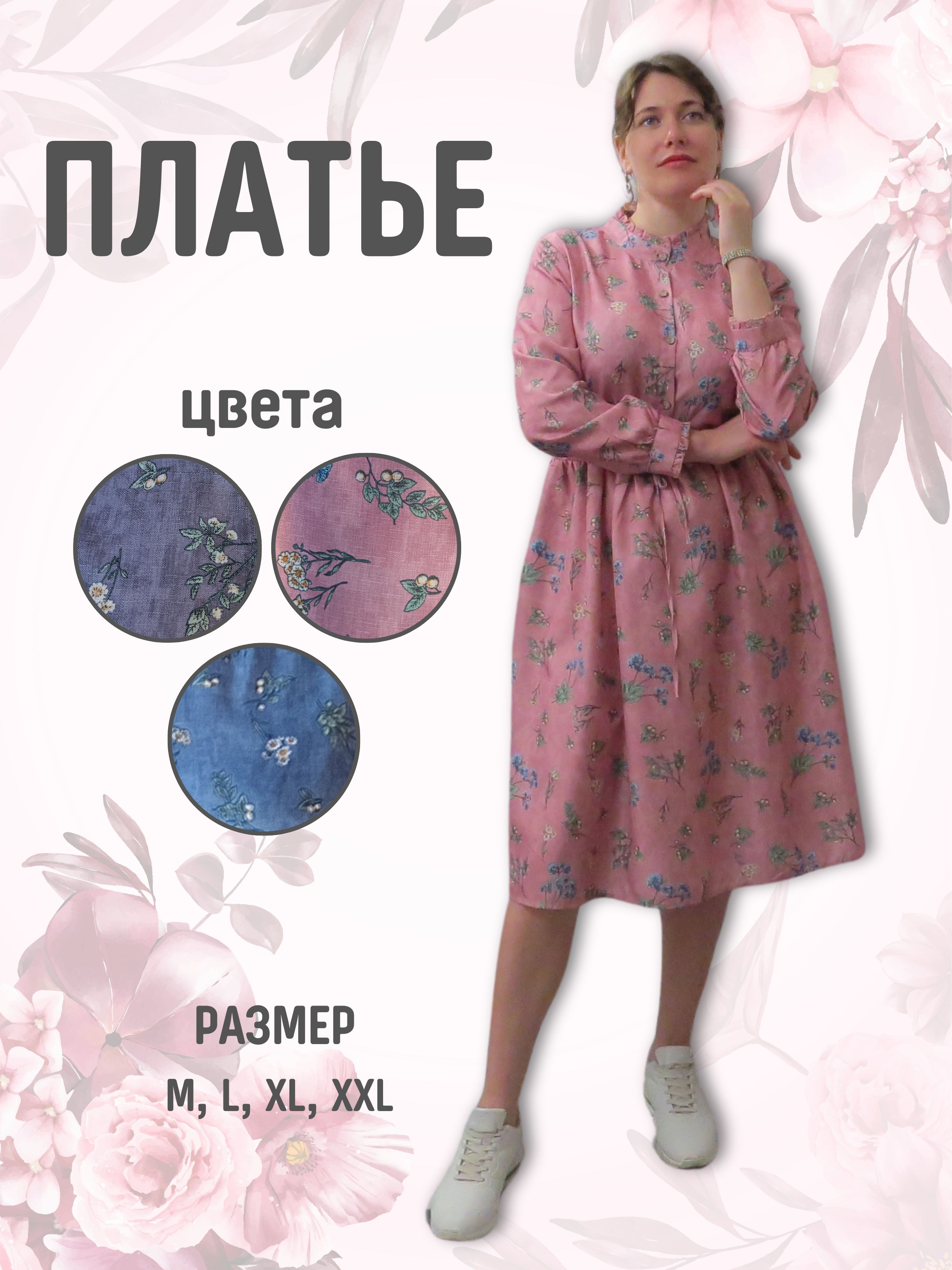 Платье женское Vita Style,...