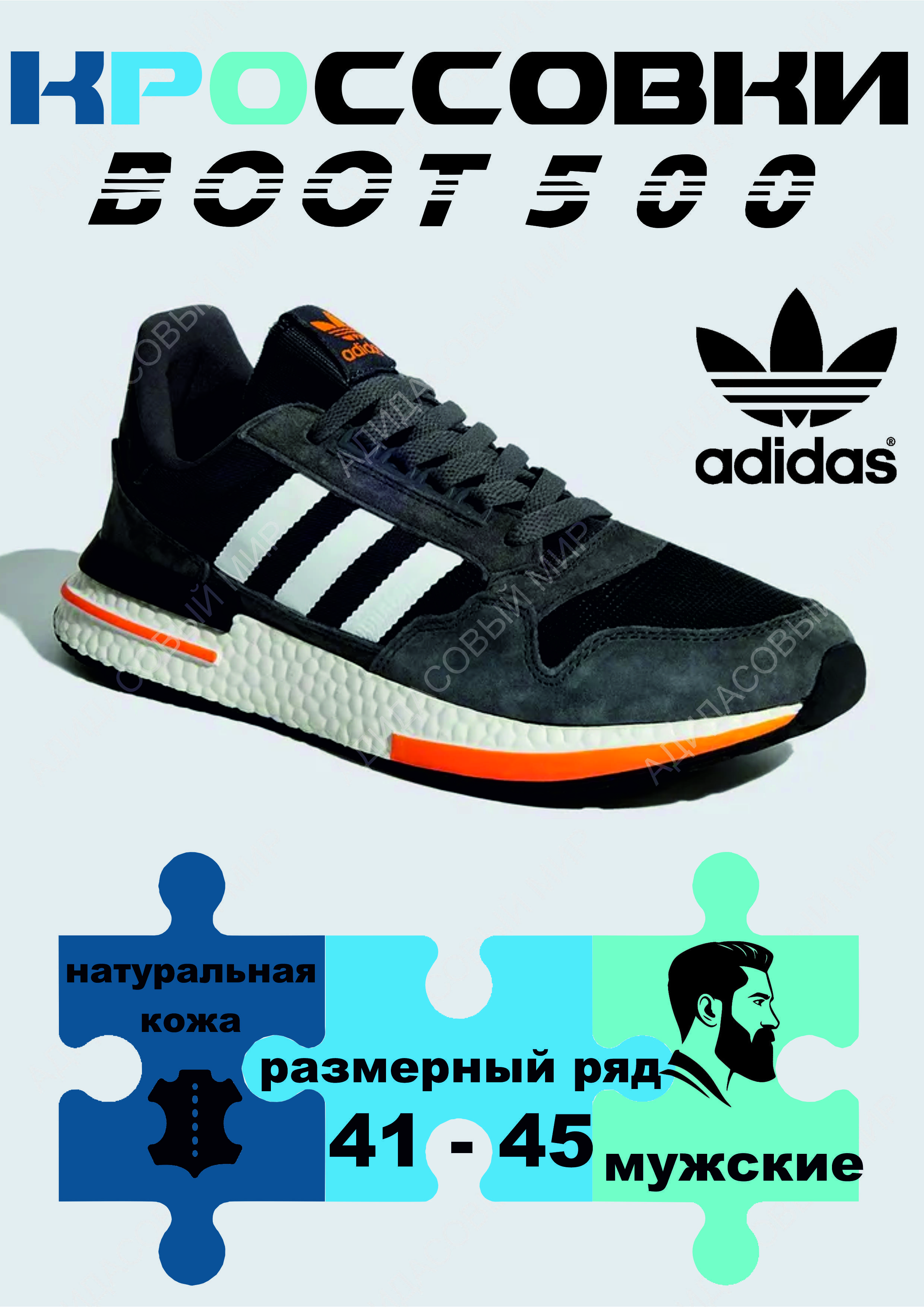 КроссовкиadidasOriginal