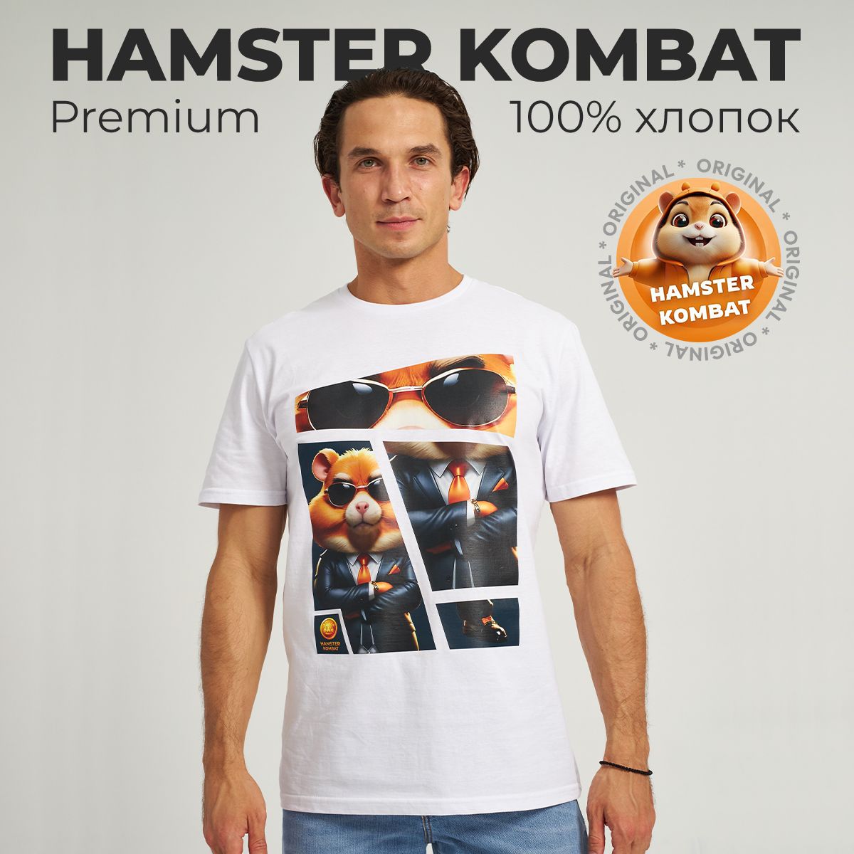 Футболка Hamster Kombat