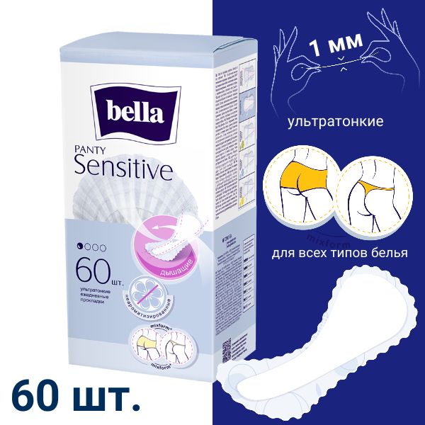 Прокладки женские ежедневные ультратонкие bella Panty sensitive/ ежедневки для стринг и танга 60 шт.