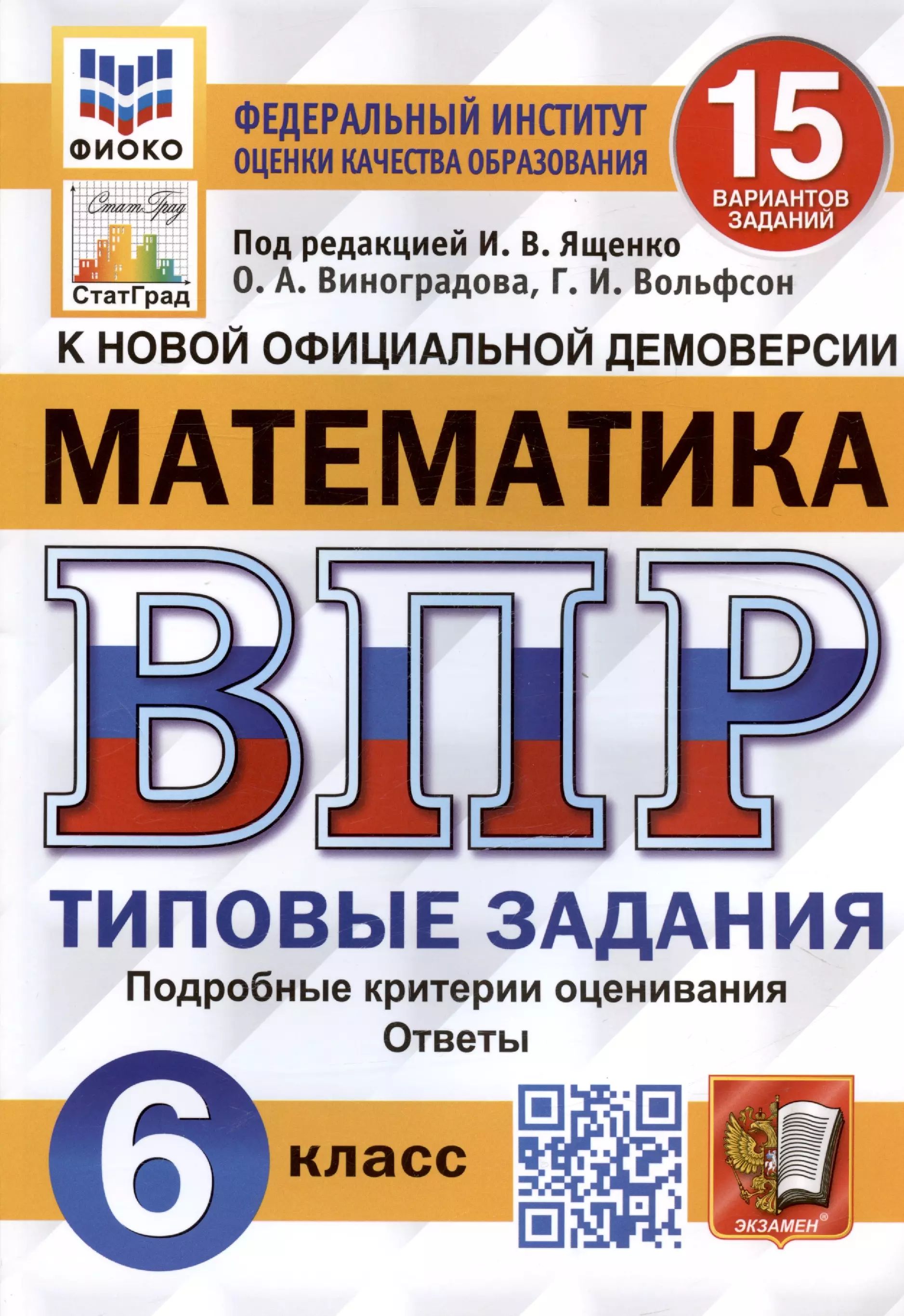 15 вариантов заданий