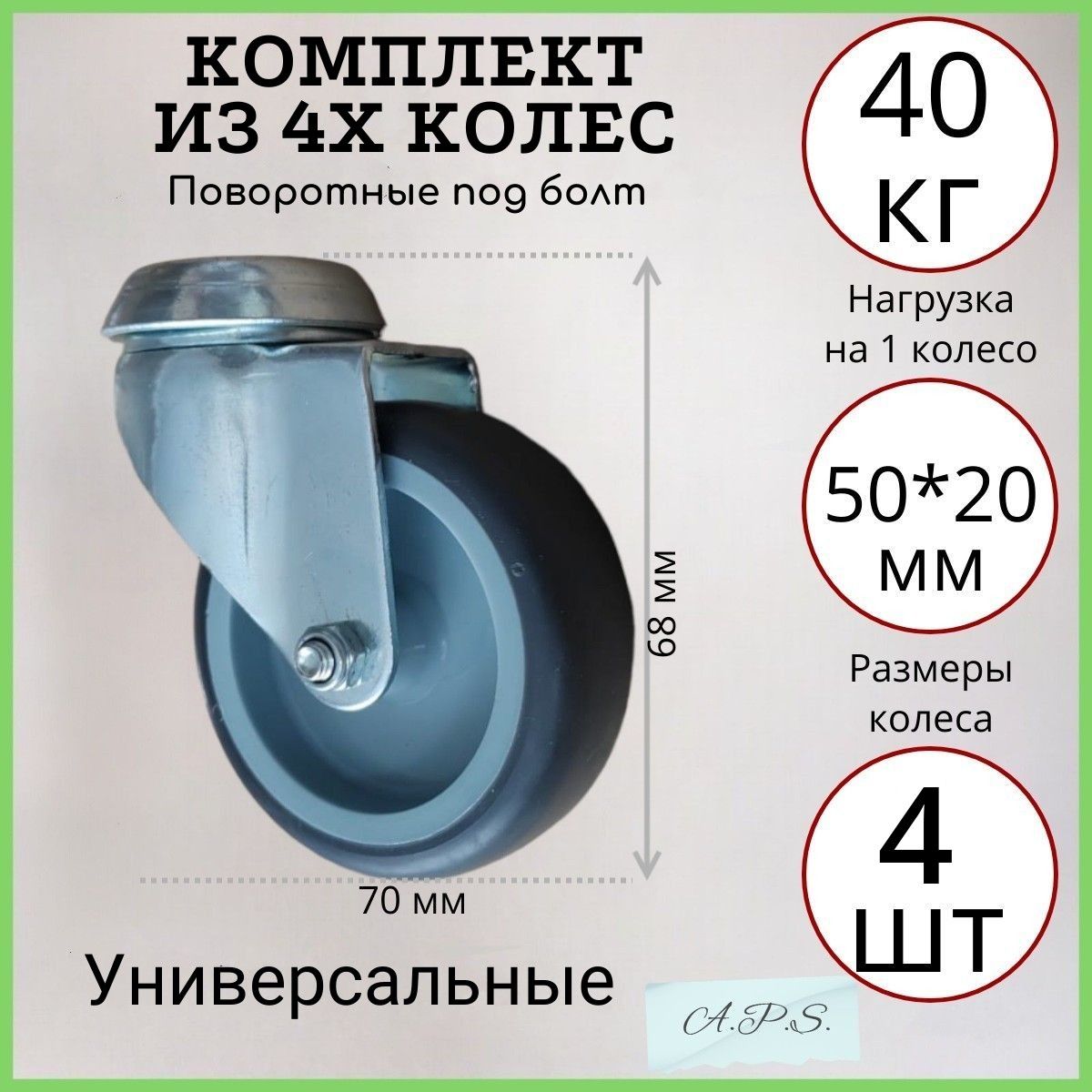 Комплектиз4хповоротныхусиленныхаппаратныхколесподболт50мм,4шт,сераярезина,роликидлятумбочек,журнальныхстоликов,тумб,шкафчиков,колесикидлямебелиидлятележки