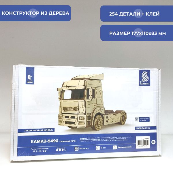 Сборный конструктор из дерева КАМАЗ-5490 седельный тягач, 1/35