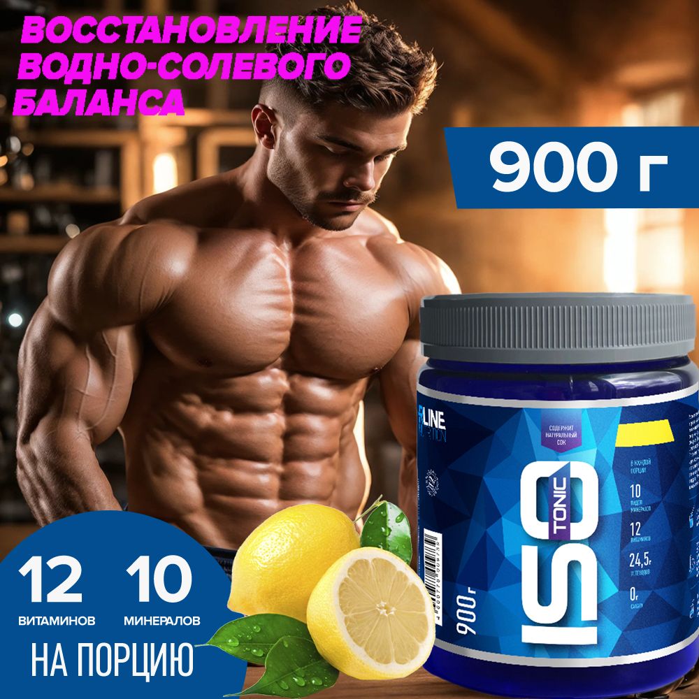 СпортивныеэнергетикииизотоникиR-LINE