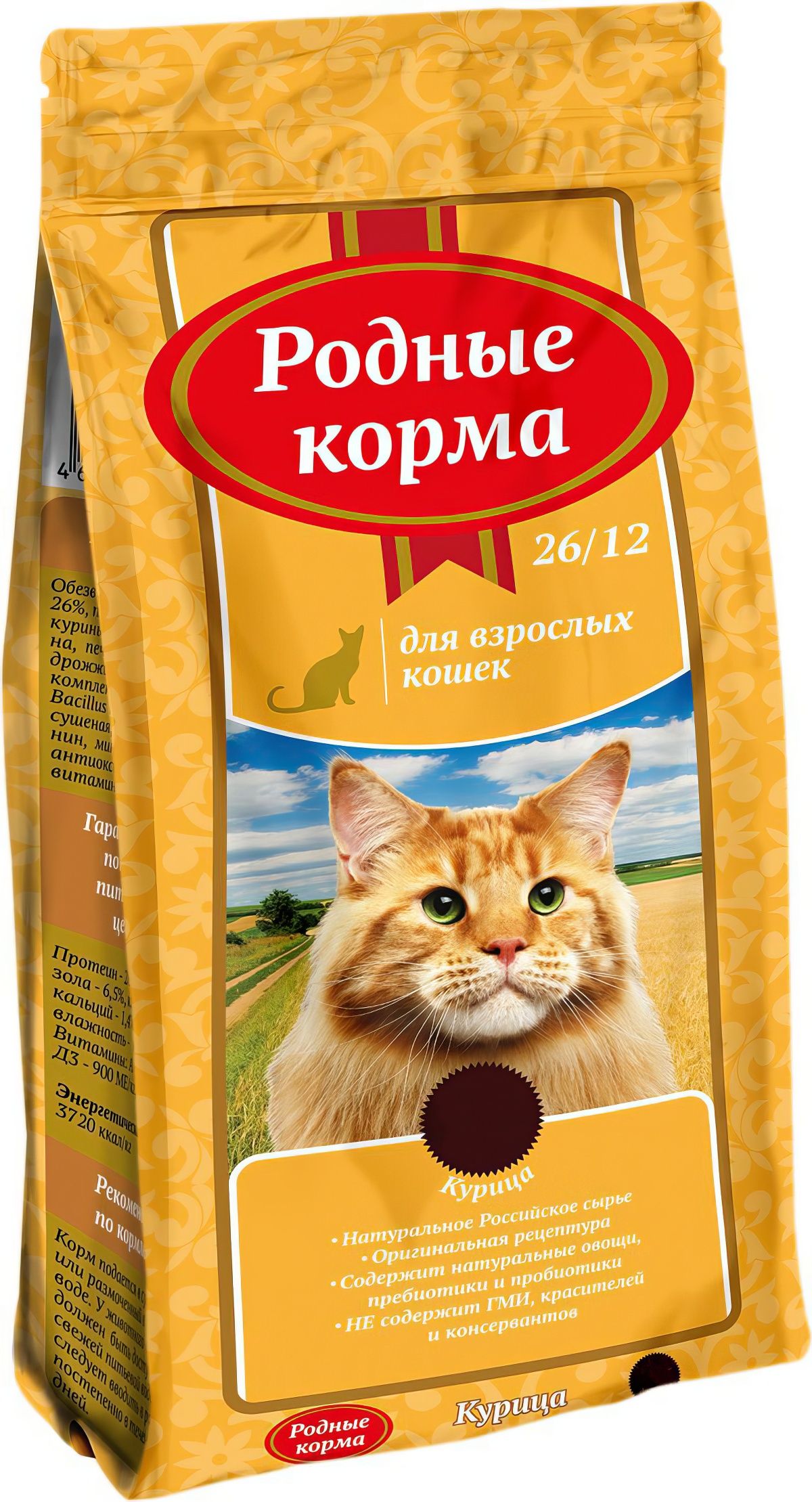 Родные Корма Для Кошек 10 Кг Купить