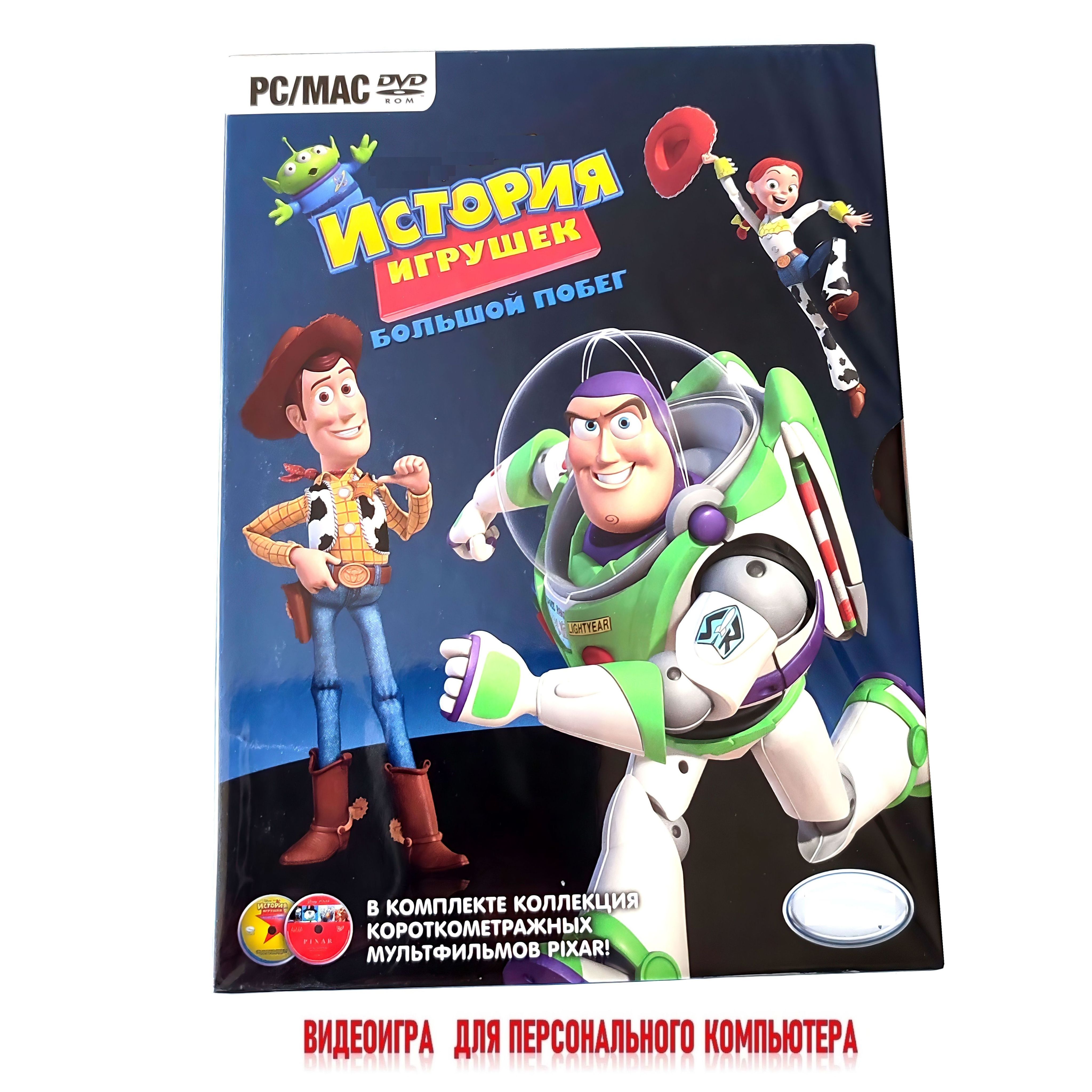 Видеоигра. Disney. История Игрушек 3: Большой побег (2010, Digipack, для  Windows PC / Mac, русская версия) аркада, приключения / 7+, мульфильмы в ...