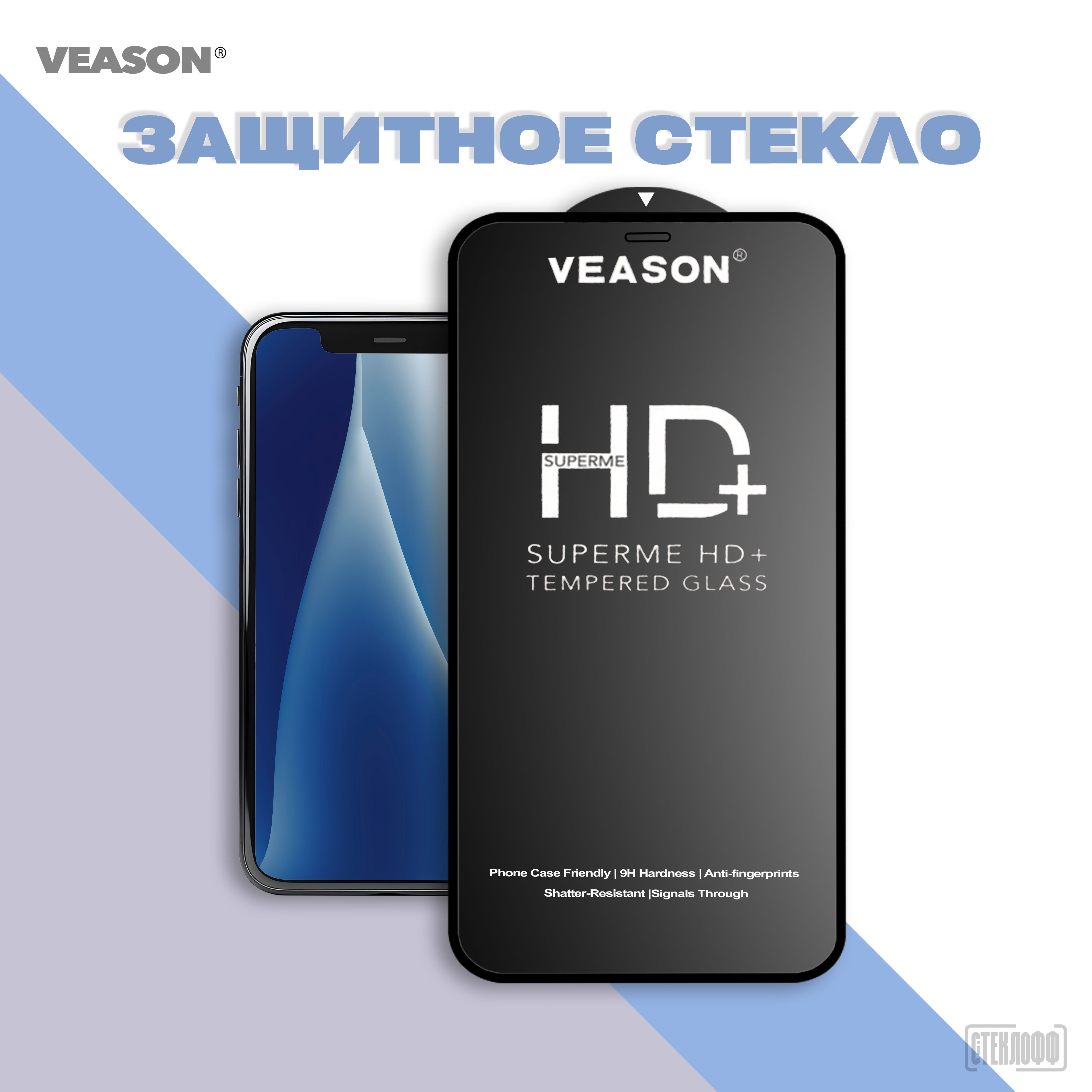 ЗащитноестеклоVeasonдляSamsungGalaxyA355G/A555G,солеофобнымпокрытиемнаСамсунгГелаксиА355Джи,А555Джи