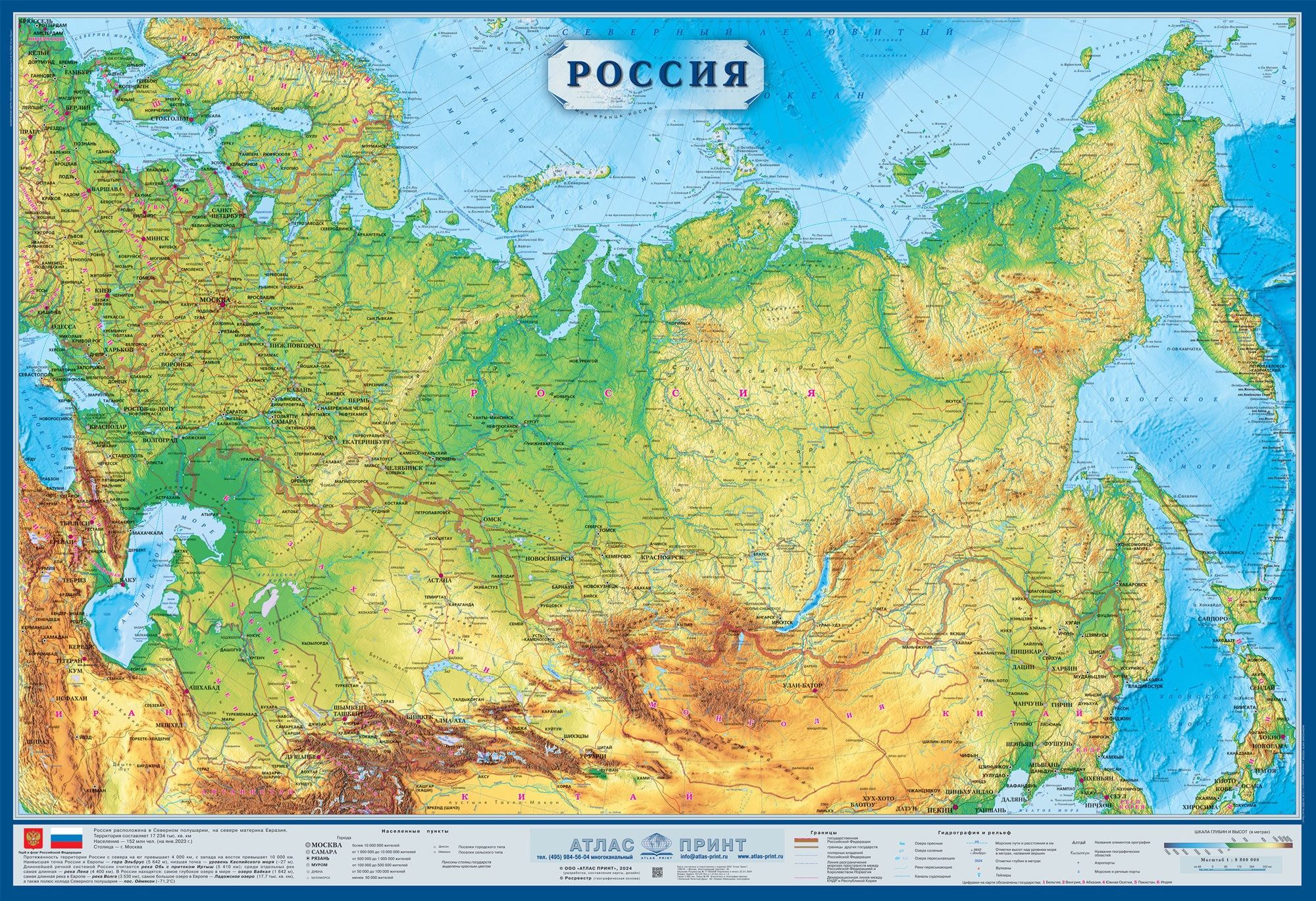 Физическая Карта России Купить На Стену