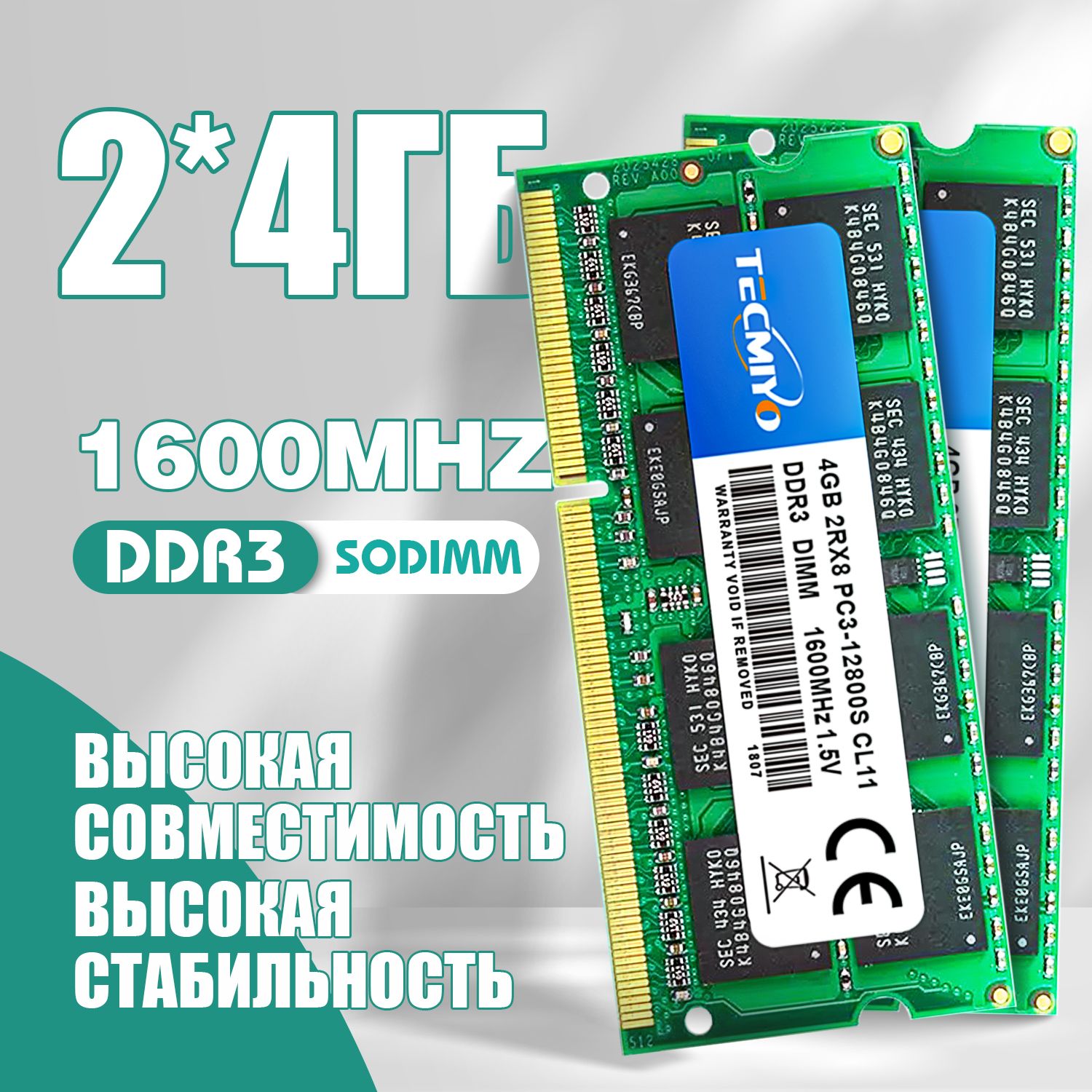 TECMIYO Оперативная память SODIMM 2xDDR3 4GB 1600 для ноутбука 2x4ГБ 2x4 ГБ (1.5V SODIMM PC3-12800S CL11 PIN 204  2RX8)