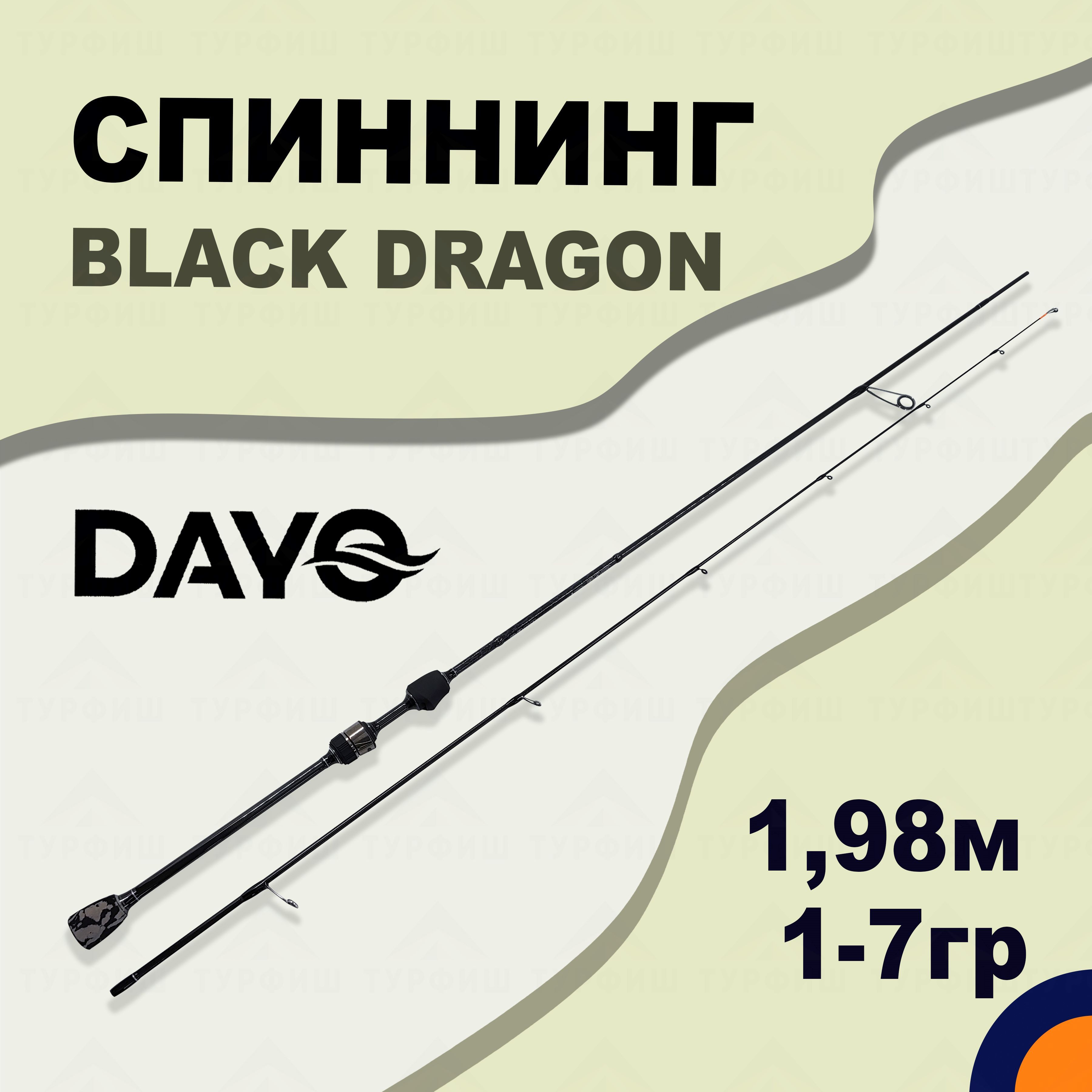 Спиннинг DAYO BLACK DRAGON 1-7 гр 1,98 м для рыбалки