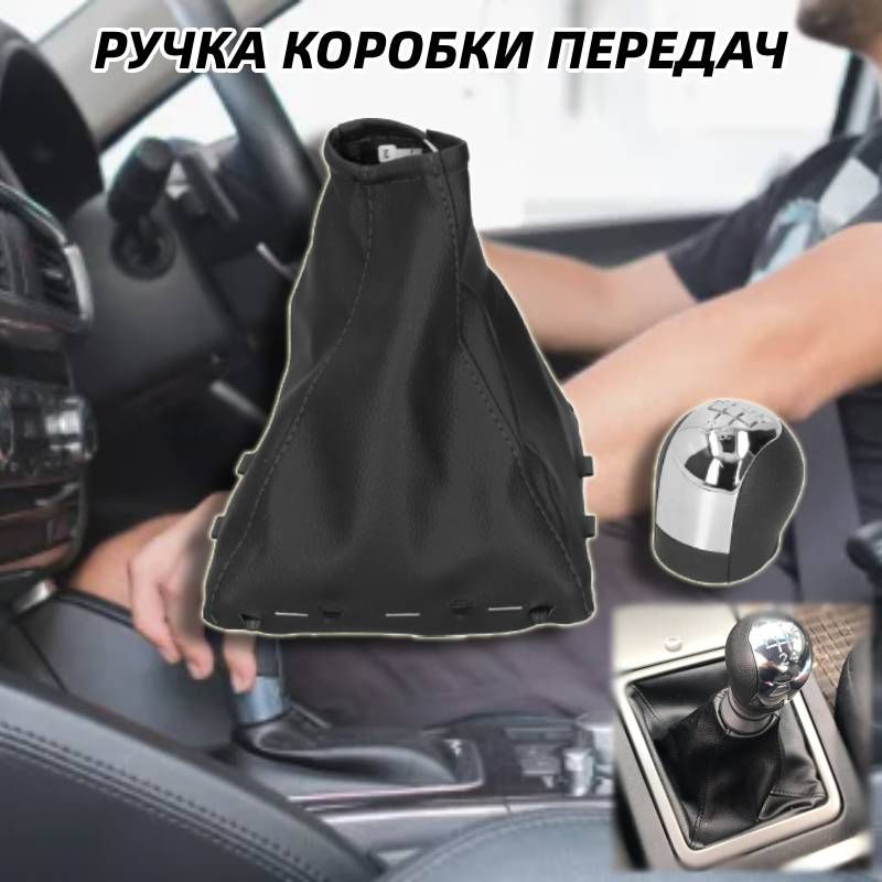 РучкакоробкипередачКППдляOpelVauxhallVectraC,VectraB,CorsaAstra2002-2005