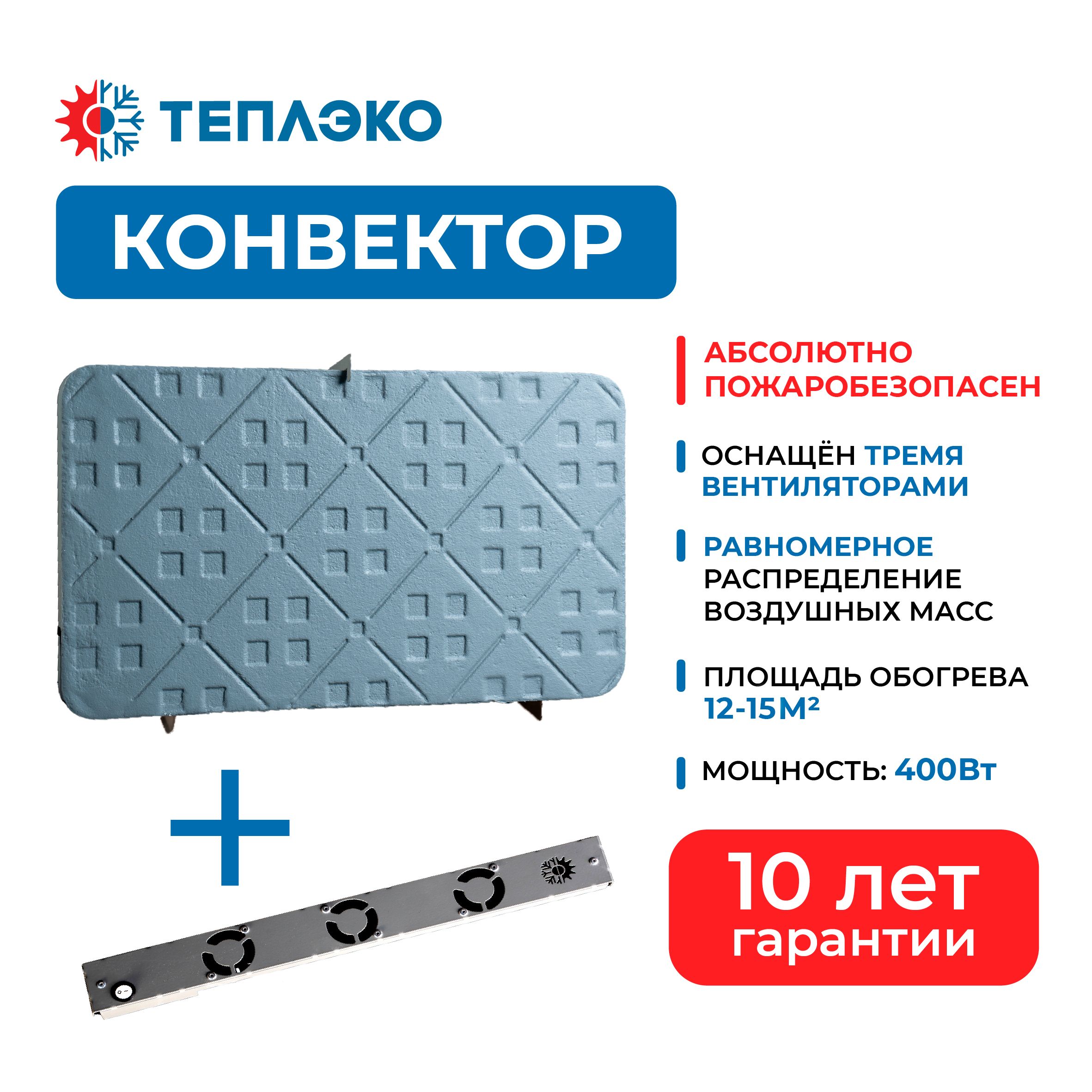 Обогреватель теплэко отзывы