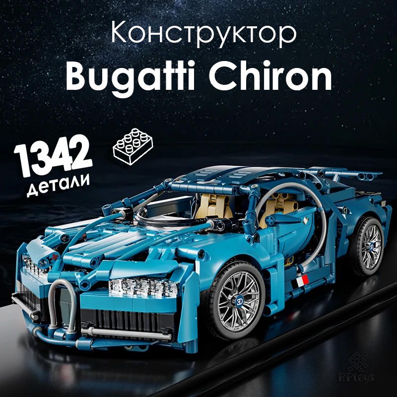 Lego technic bugatti chiron pris online