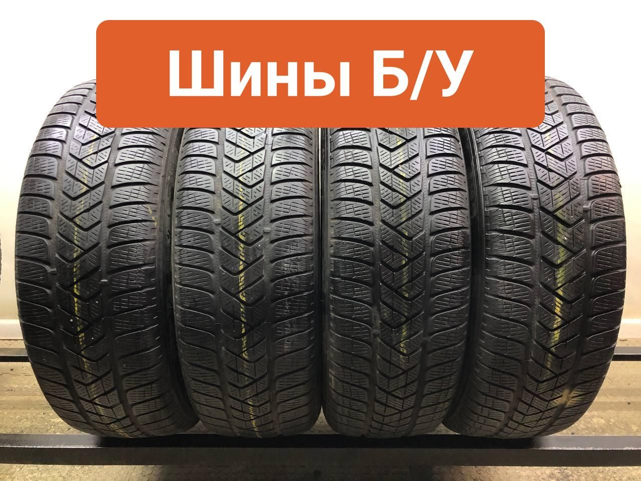 Pirelli 4 шт. Scorpion Winter VIRT0008404 Шины  с пробегом зимние 225/65  R17 106H Нешипованные