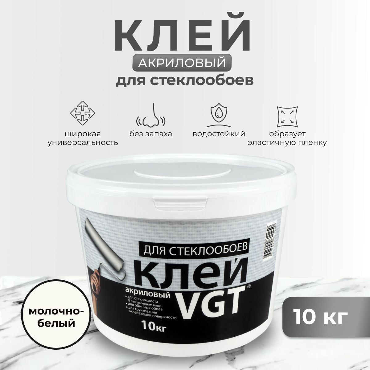 Клей для стеклообоев VGT / ВГТ, акриловый, 10 кг