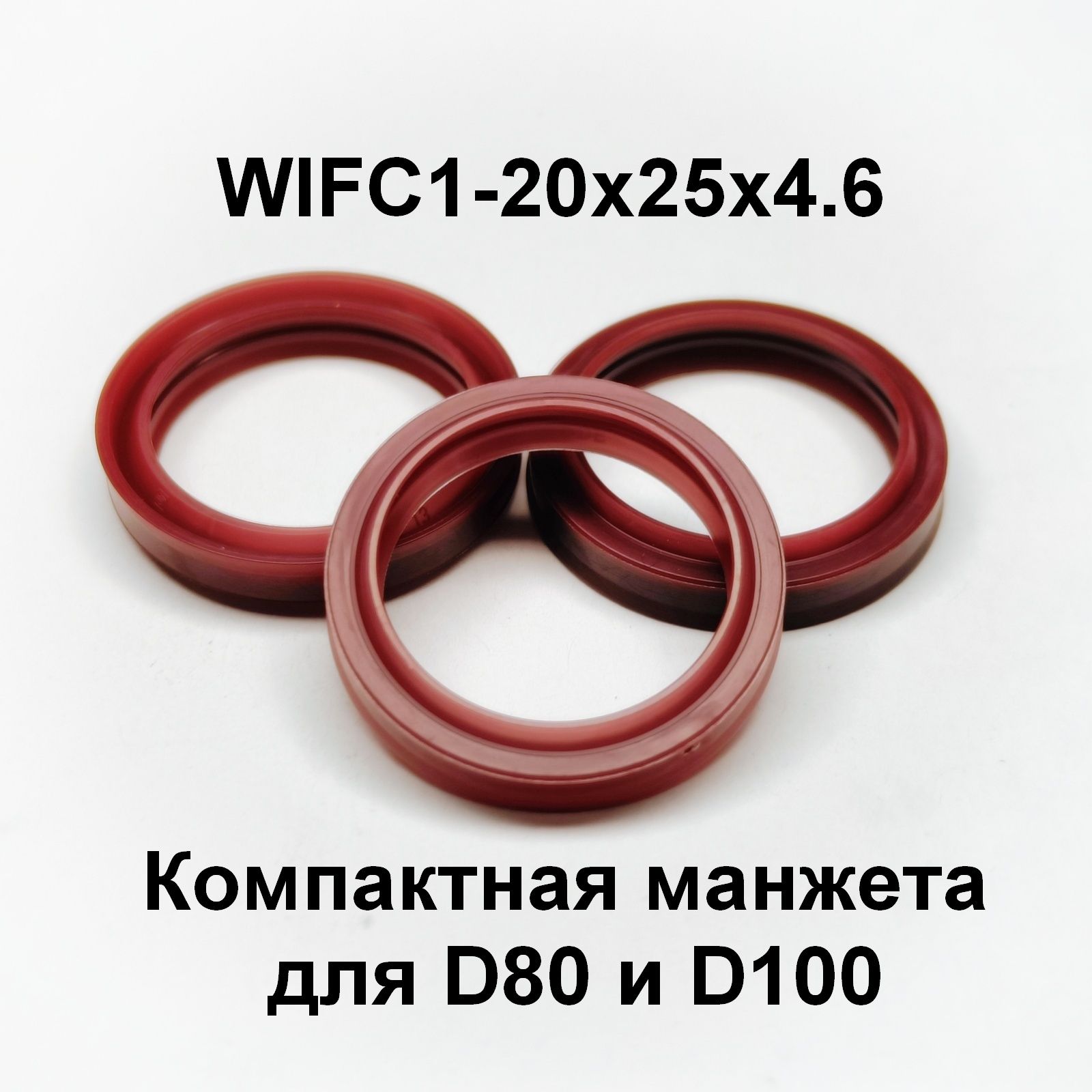 ШтоковаяманжетакомпактногоцилиндраFESTOф80/100ммWIFC1-20X25X4,61шт