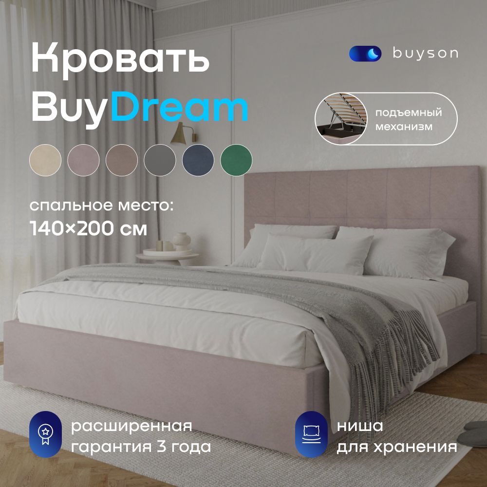 ДвуспальнаякроватьbuysonBuyDream140х200см,сподъемныммеханизмом,микровелюр,пудровый