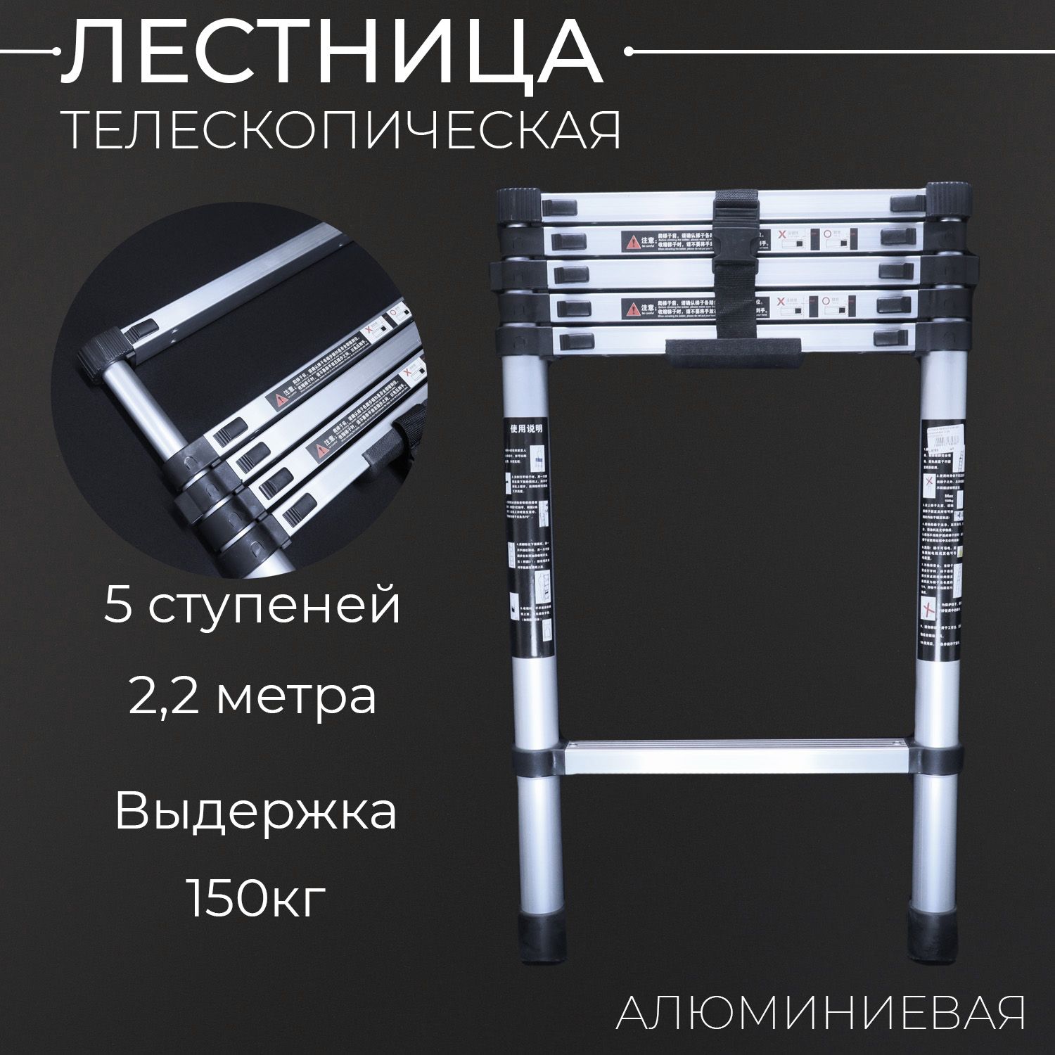 Лестницателескопическая,алюминиевая2,2м"BEEZMOTO"