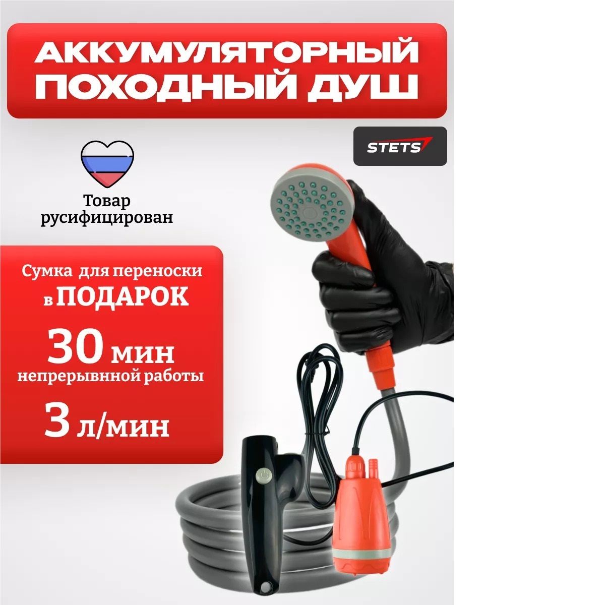 Переносной Душ Купить В Донецке Днр