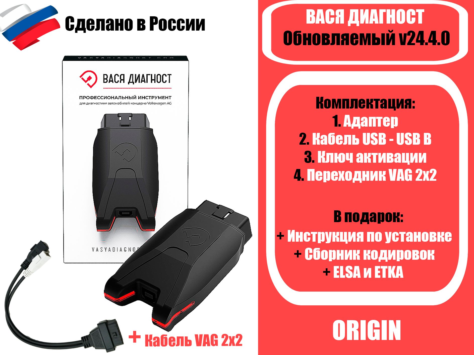 Автосканер ВАСЯ диагност Pro - купить по выгодной цене в интернет-магазине OZON (1604915030)