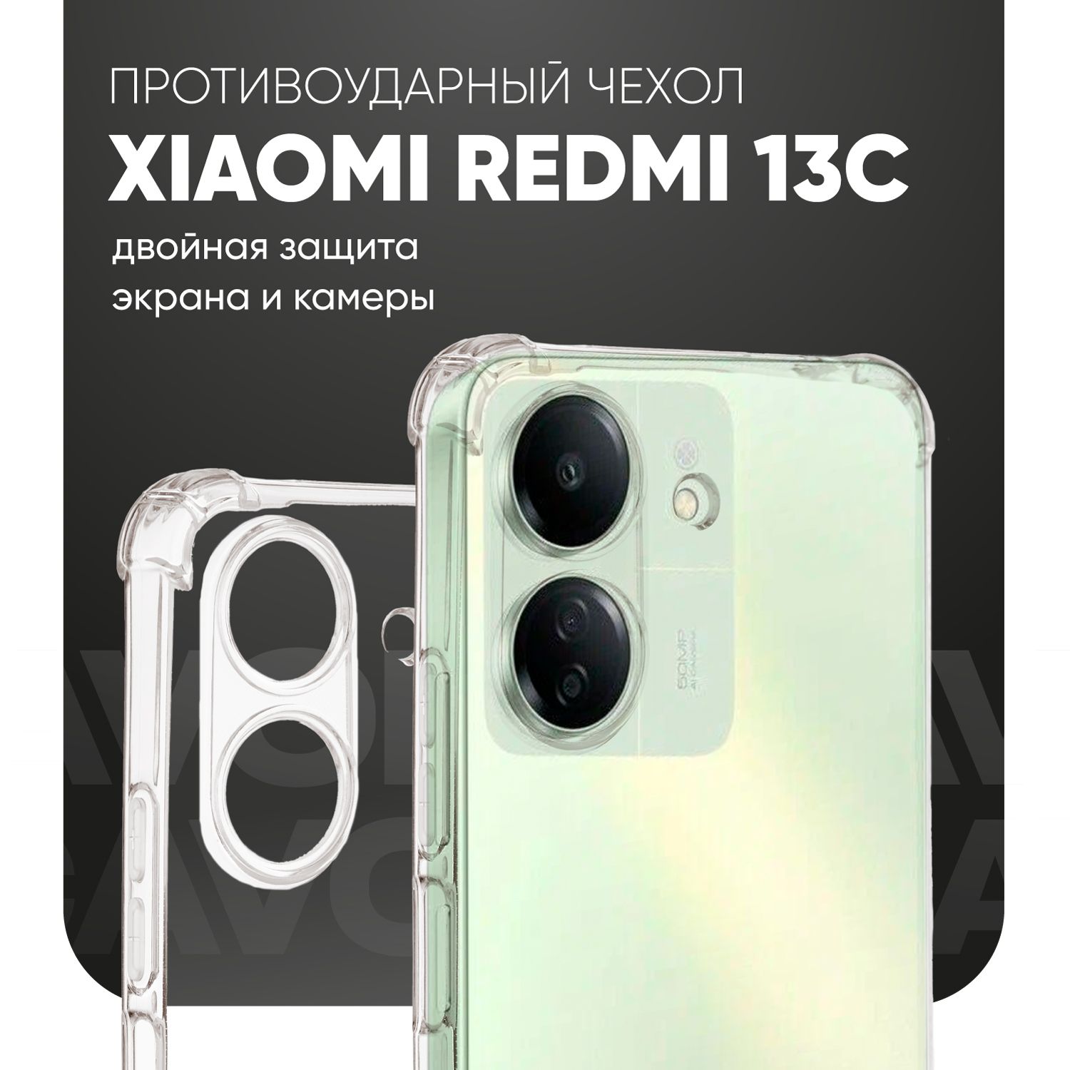 Чехол на Редми...