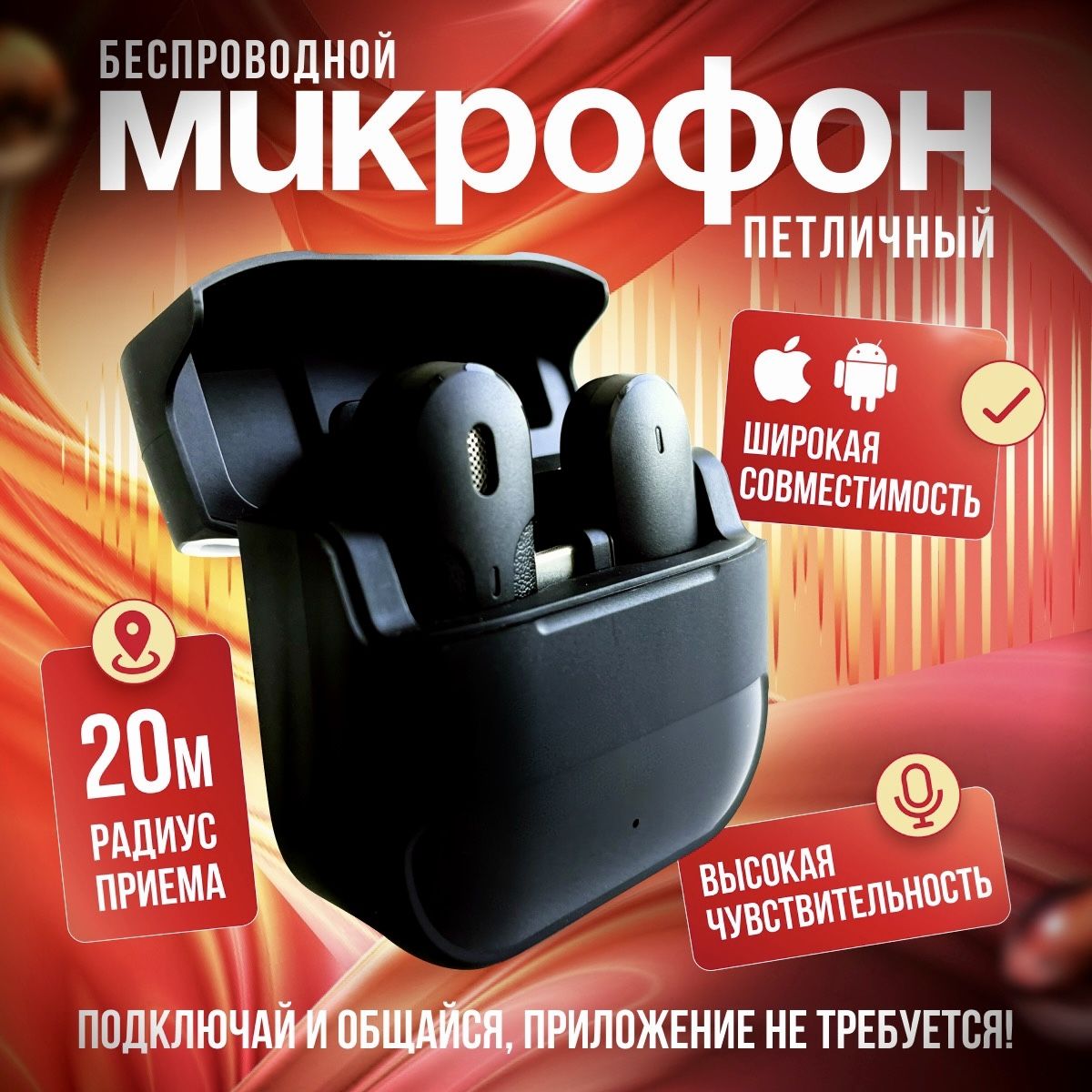 Микрофон петличный type c, для андроид, для iphone, петличка беспроводная для айфона