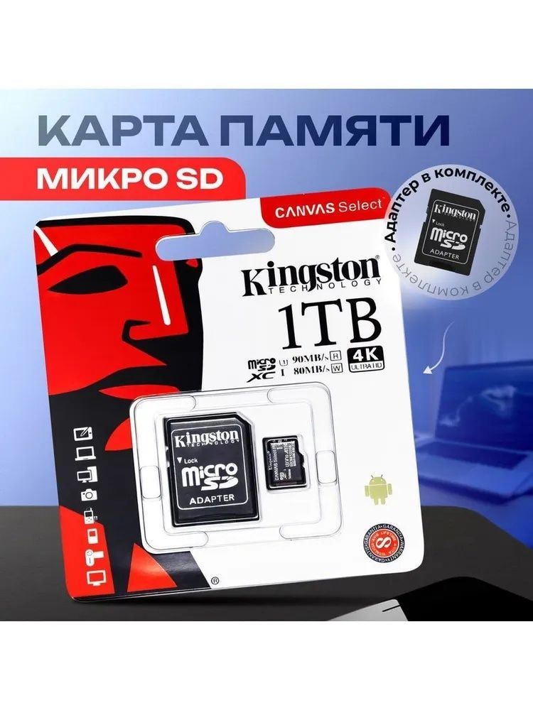 КартапамятиmicroSD1ТБ/microSDXCCanvas1ТБ/Картарасширенияпамяти1ТБ