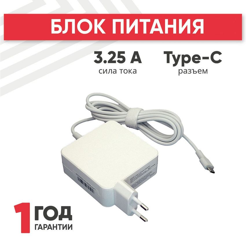 БлокпитаниядляноутбукаXiaomiMiAir,20V,3.25А,65W,штекерUSBType-C