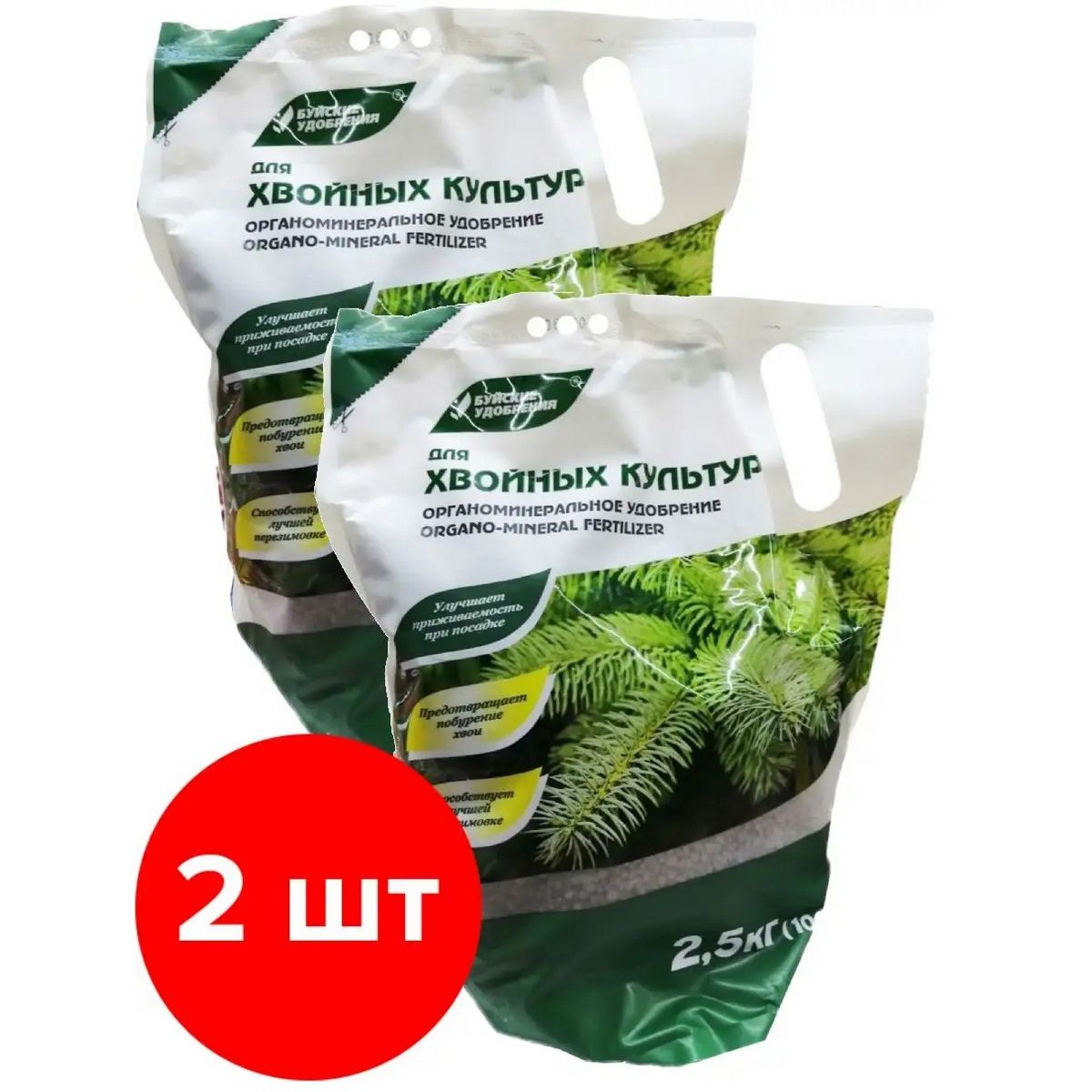 Удобрение буйское для хвойных культур. Удобрения для хвойных культур. Ому для хвойных культур. Ому для ландшафта 2.5 кг БХЗ. Удоб БХЗ ому д/хвойных культур 1кг..