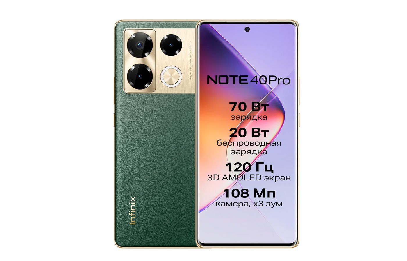 Смартфон infinix note 40 8 256 гб