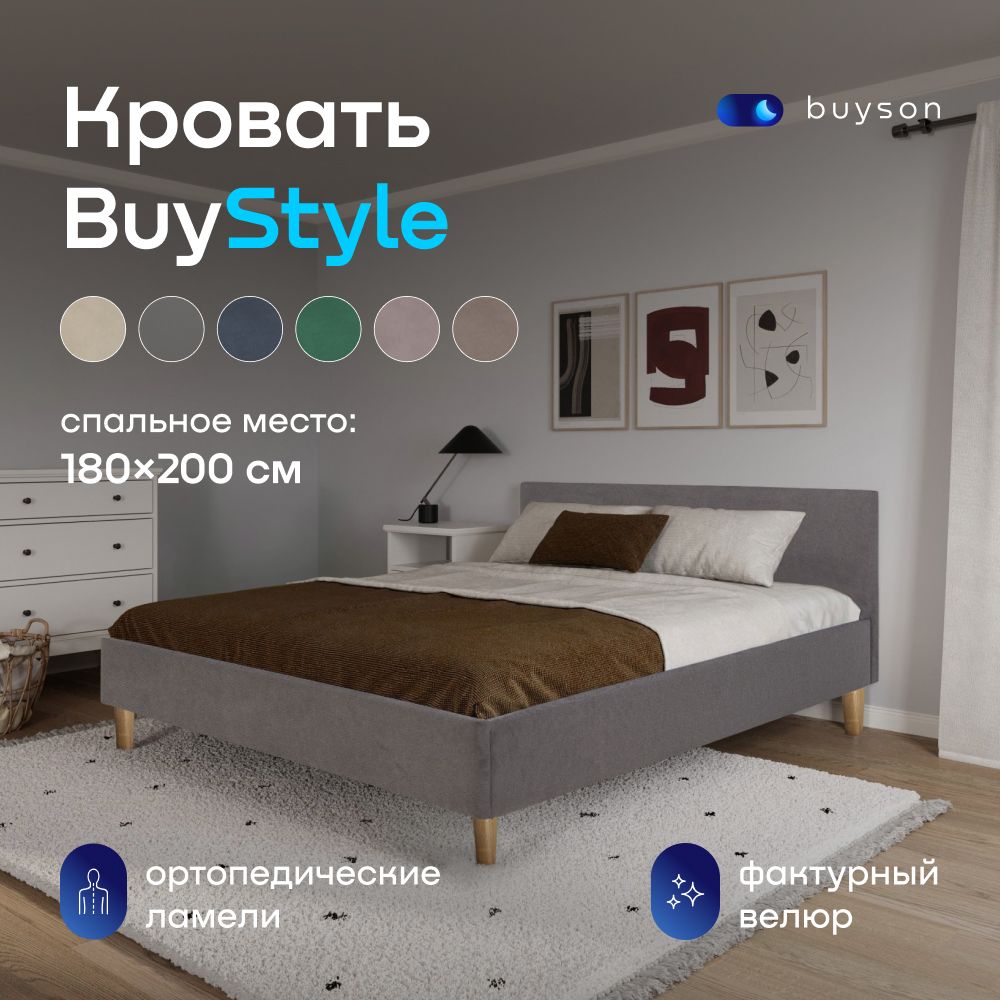 ДвуспальнаякроватьbuysonBuyStyle180х200см,велюр,серый