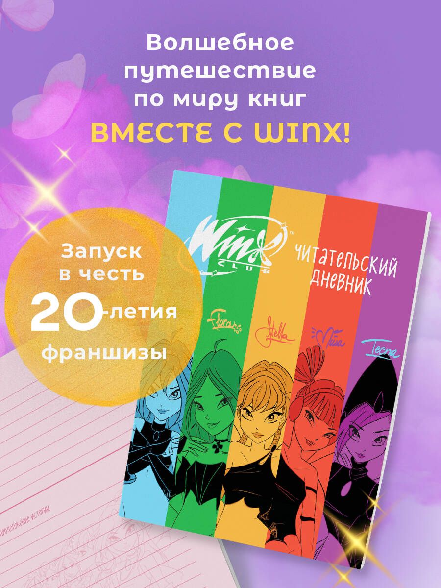 Winx....